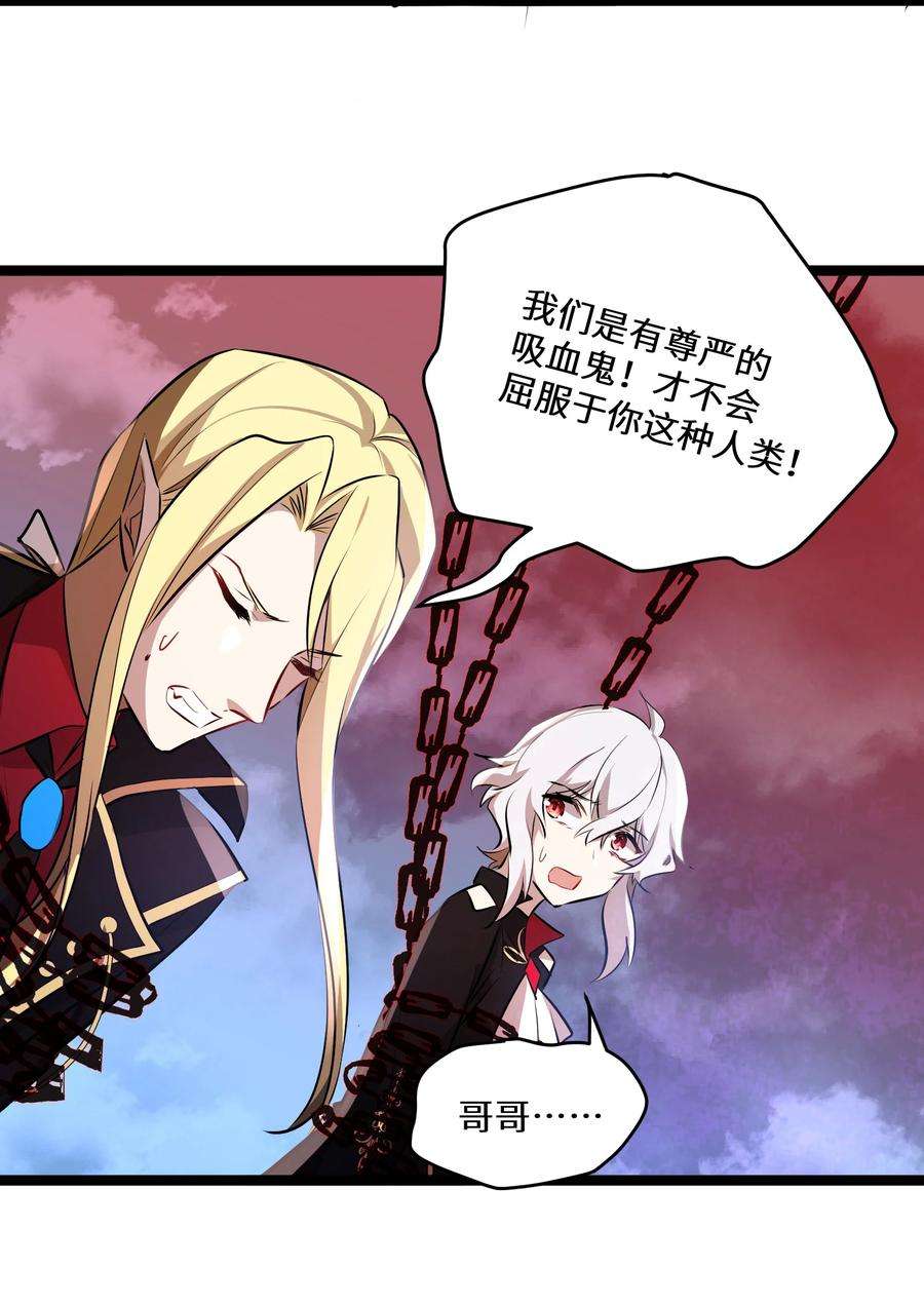最强废柴皇子的帝位之争-暗斗篇19 第19话