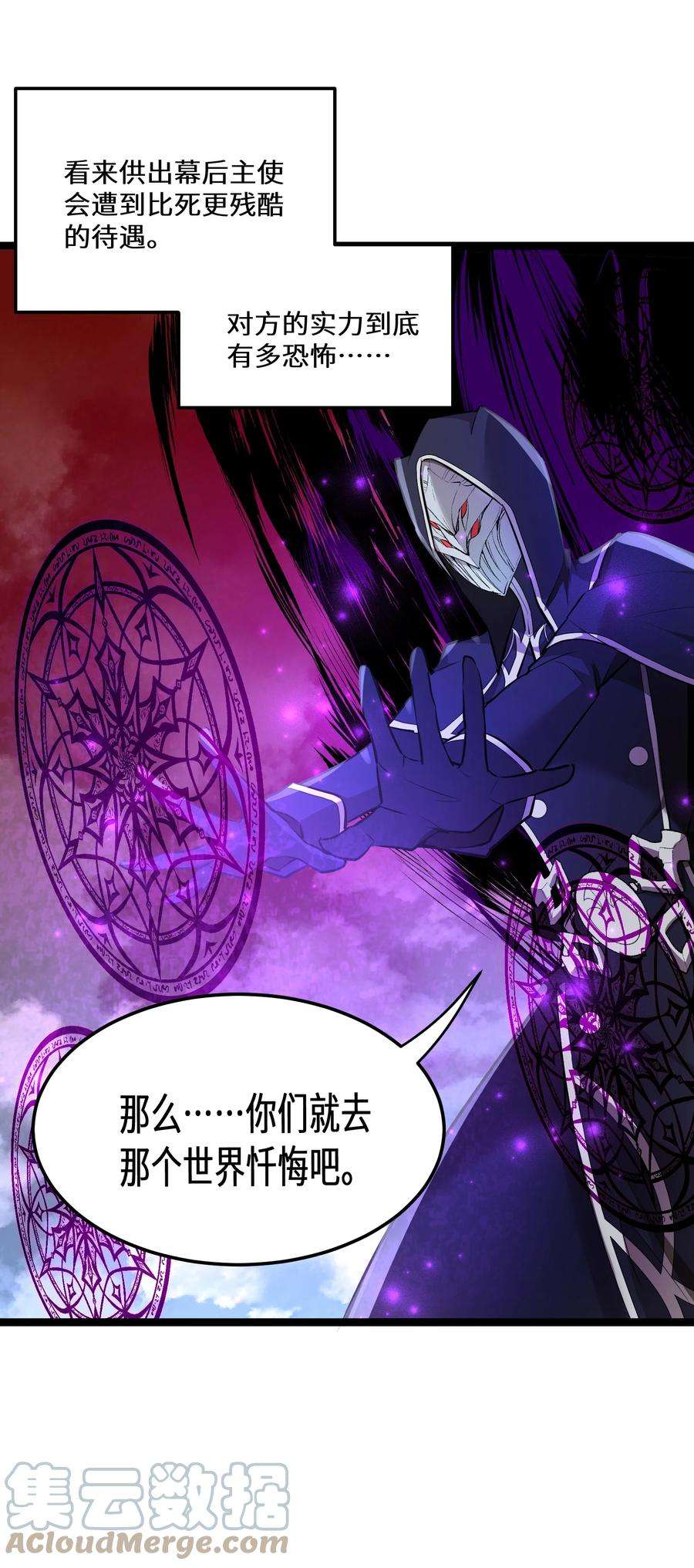 最强废柴皇子的帝位之争-暗斗篇19 第19话