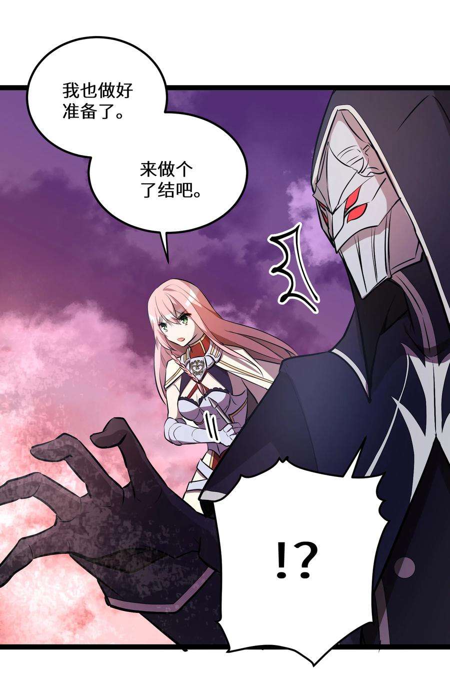 最强废柴皇子的帝位之争-暗斗篇19 第19话