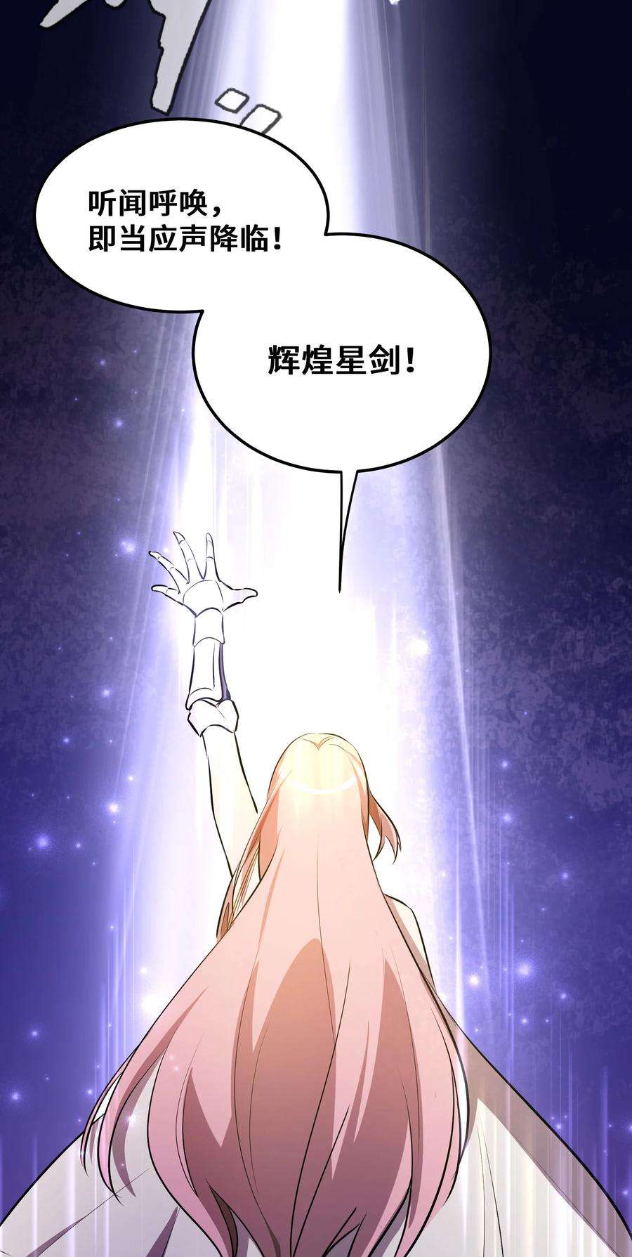 最强废柴皇子的帝位之争-暗斗篇19 第19话