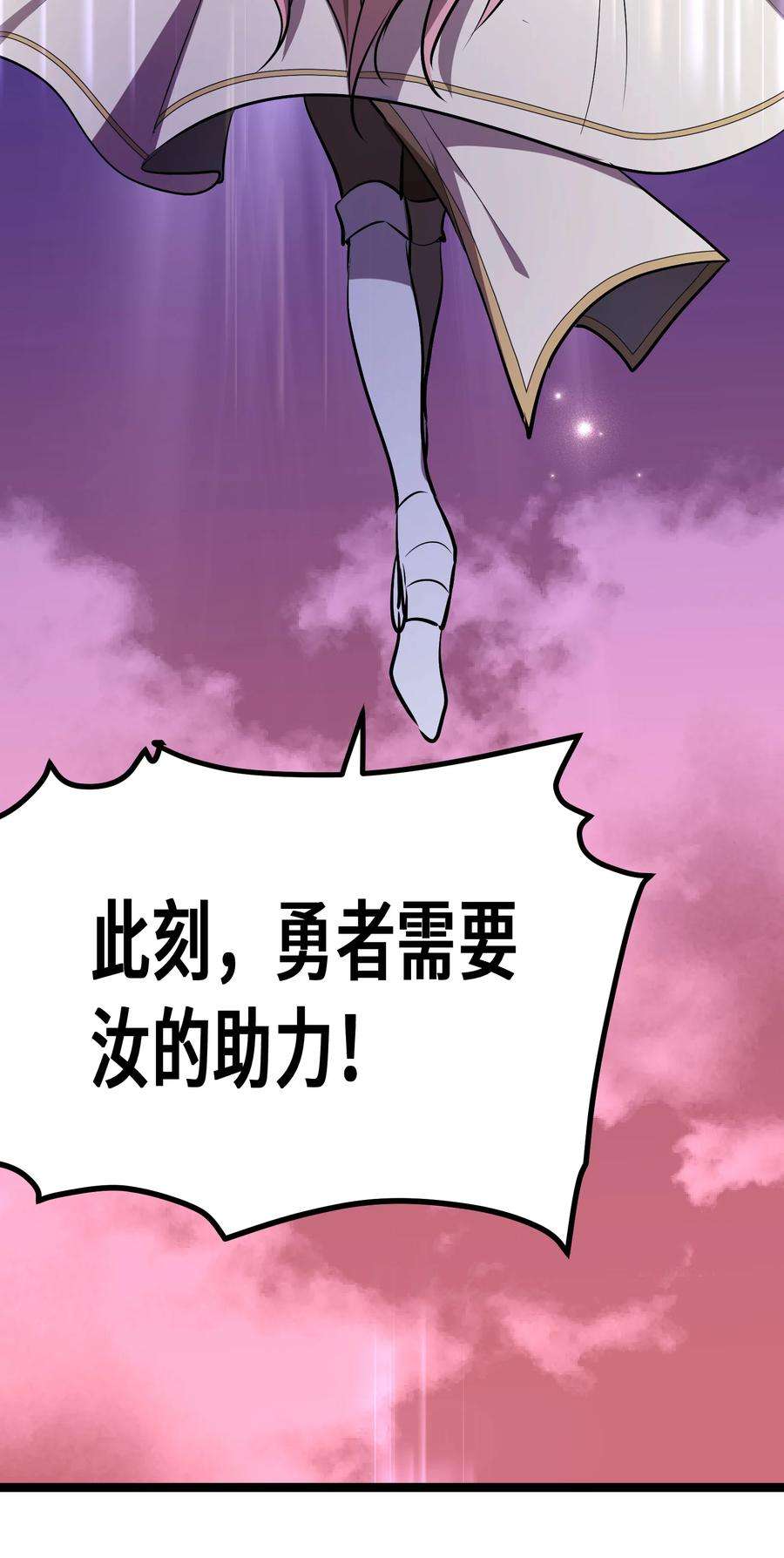 最强废柴皇子的帝位之争-暗斗篇19 第19话