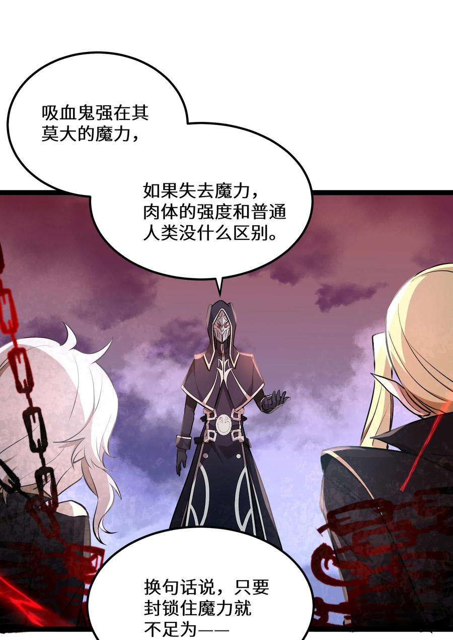 最强废柴皇子的帝位之争-暗斗篇19 第19话