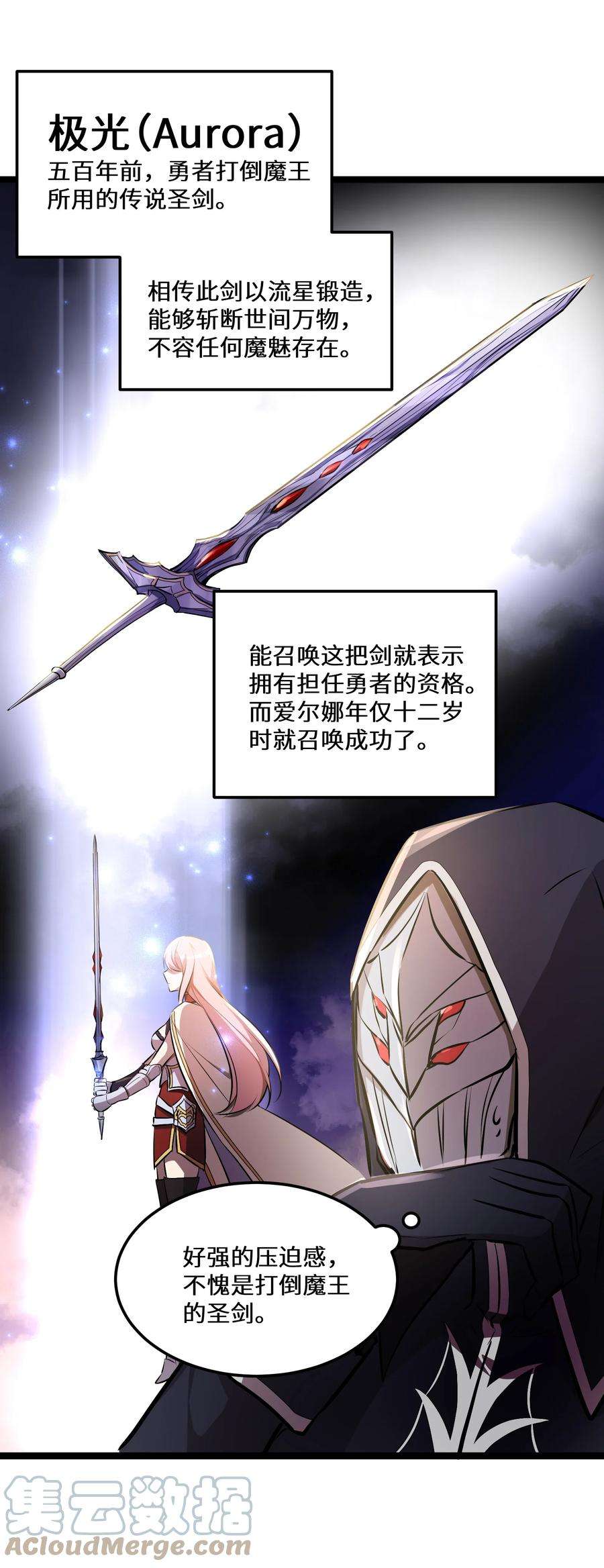 最强废柴皇子的帝位之争-暗斗篇19 第19话