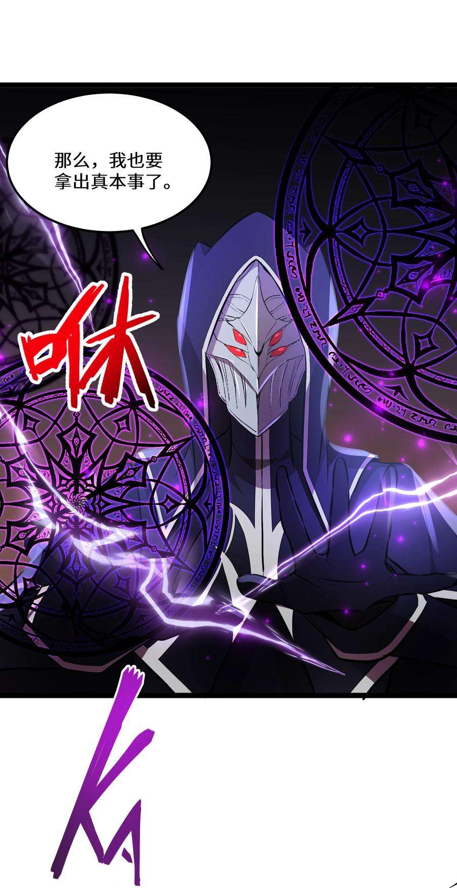 最强废柴皇子的帝位之争-暗斗篇19 第19话