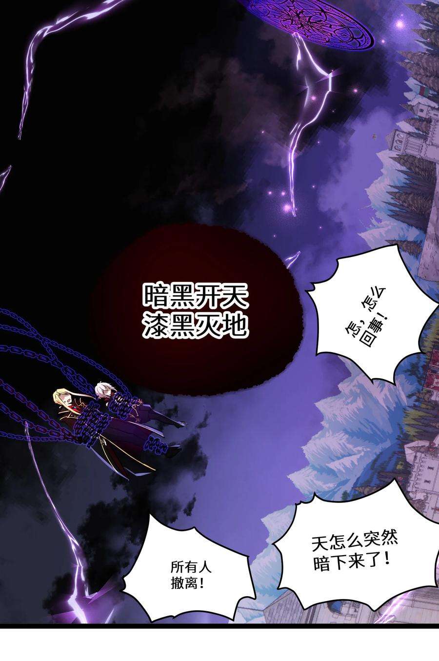 最强废柴皇子的帝位之争-暗斗篇19 第19话
