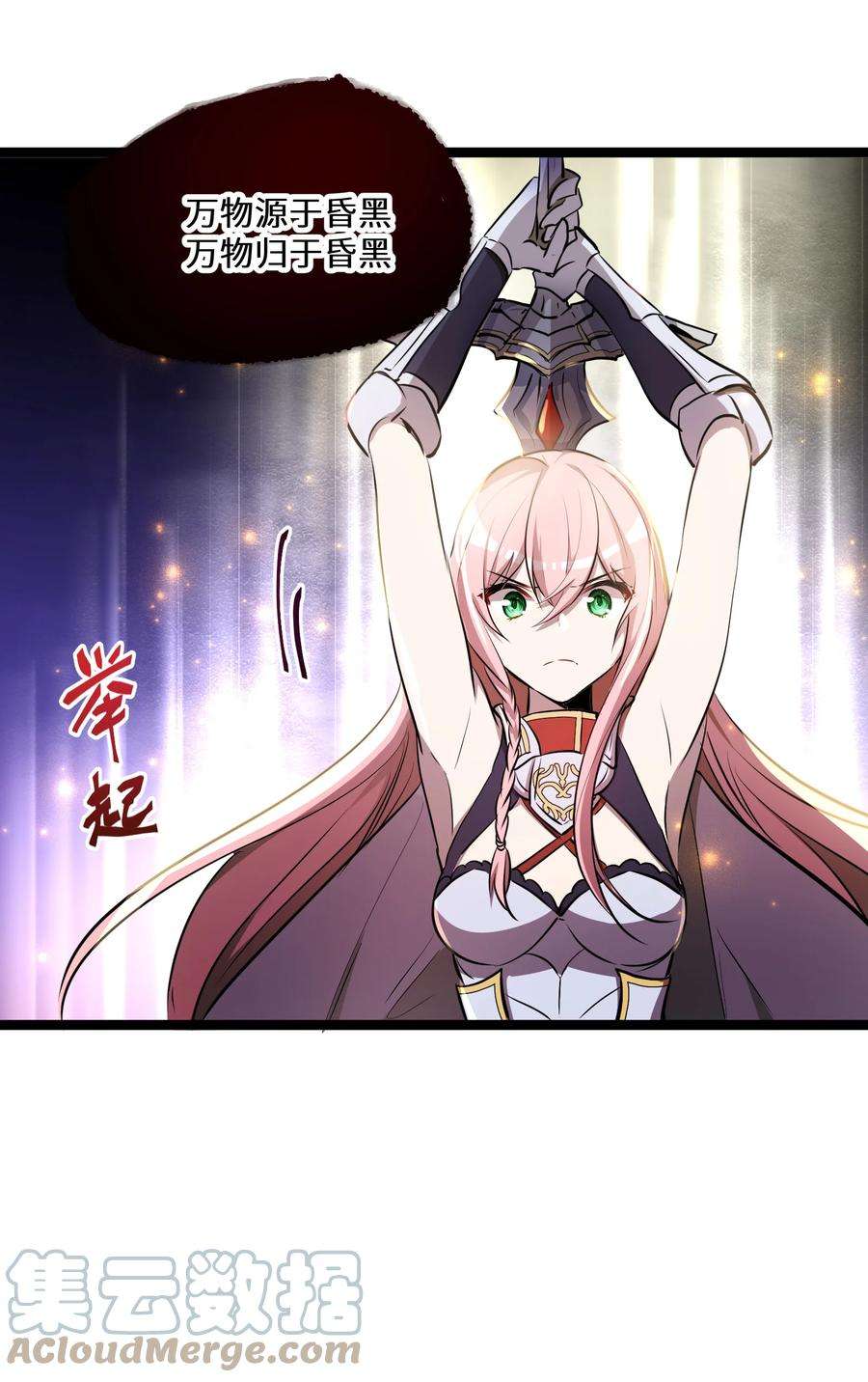 最强废柴皇子的帝位之争-暗斗篇19 第19话