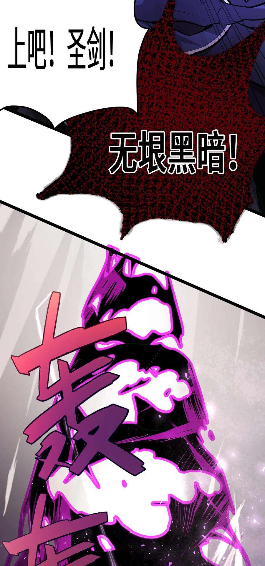 最强废柴皇子的帝位之争-暗斗篇19 第19话