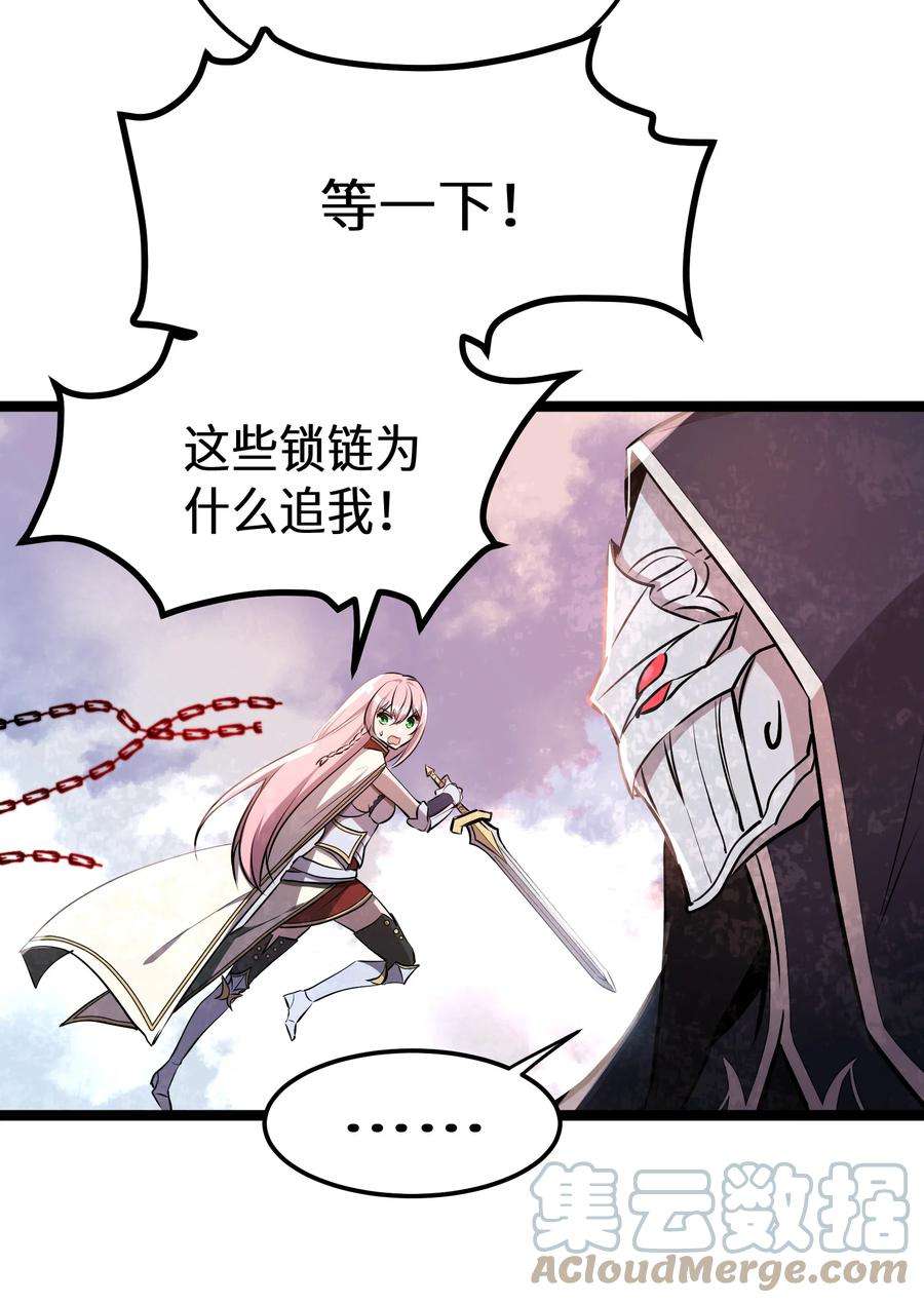 最强废柴皇子的帝位之争-暗斗篇19 第19话