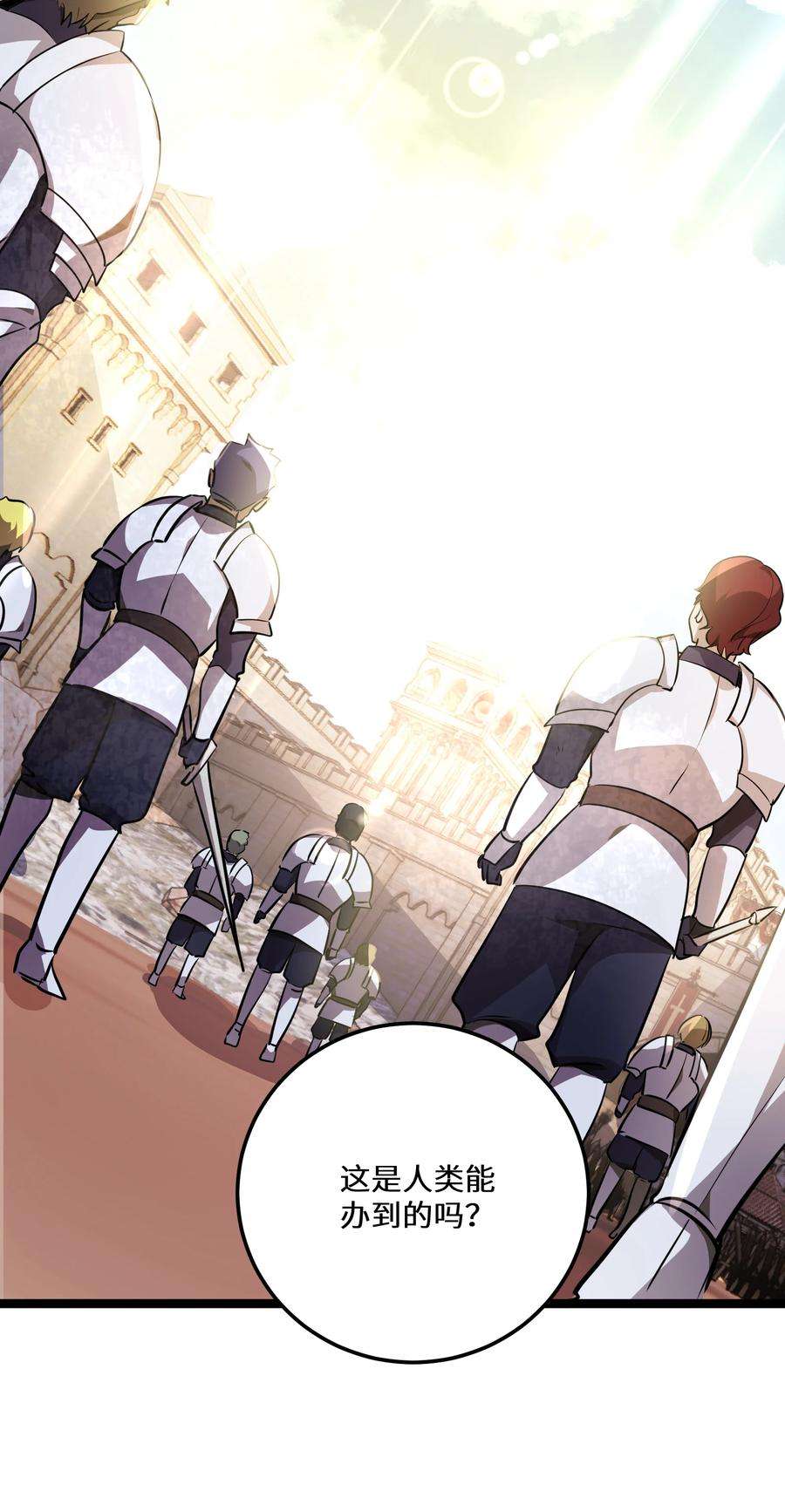 最强废柴皇子的帝位之争-暗斗篇19 第19话