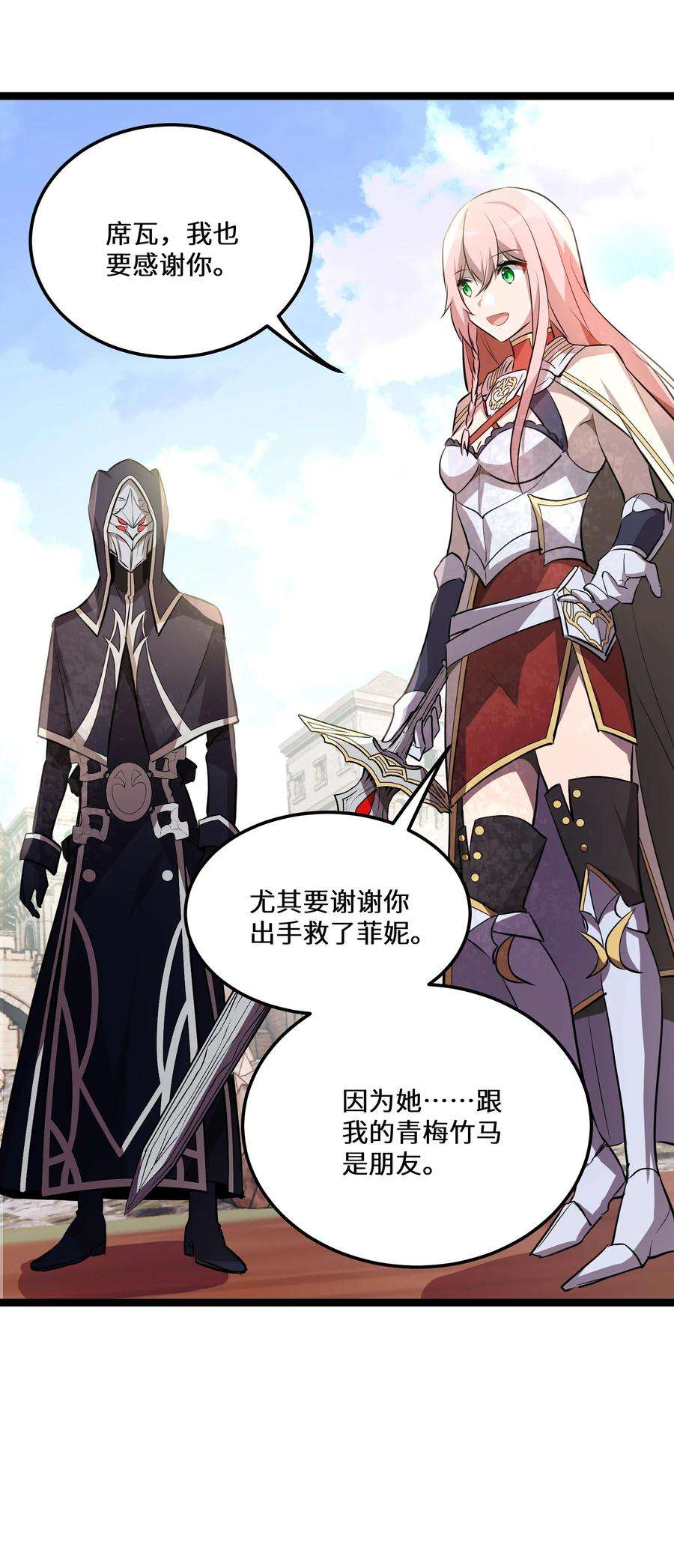 最强废柴皇子的帝位之争-暗斗篇19 第19话