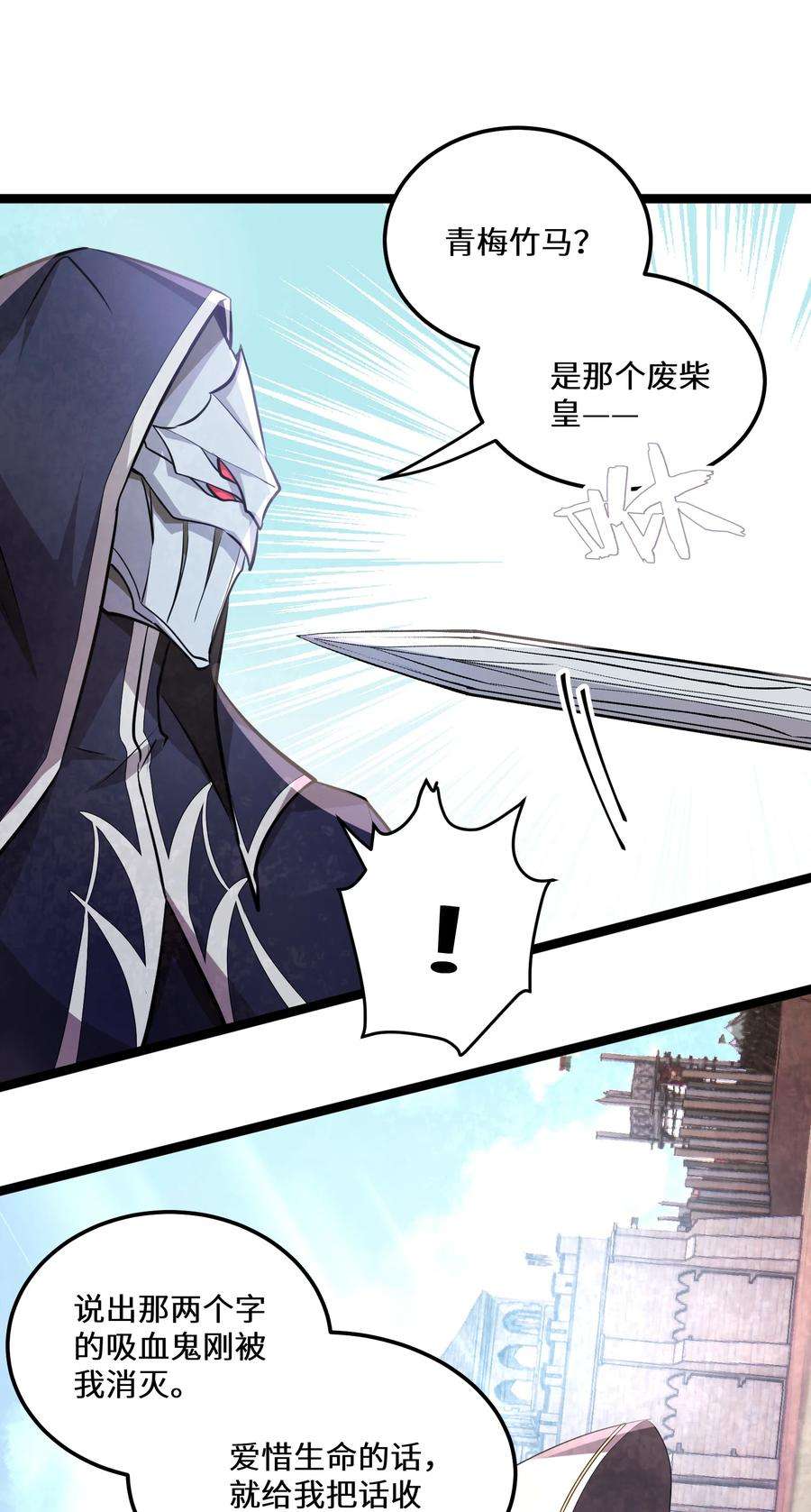 最强废柴皇子的帝位之争-暗斗篇19 第19话