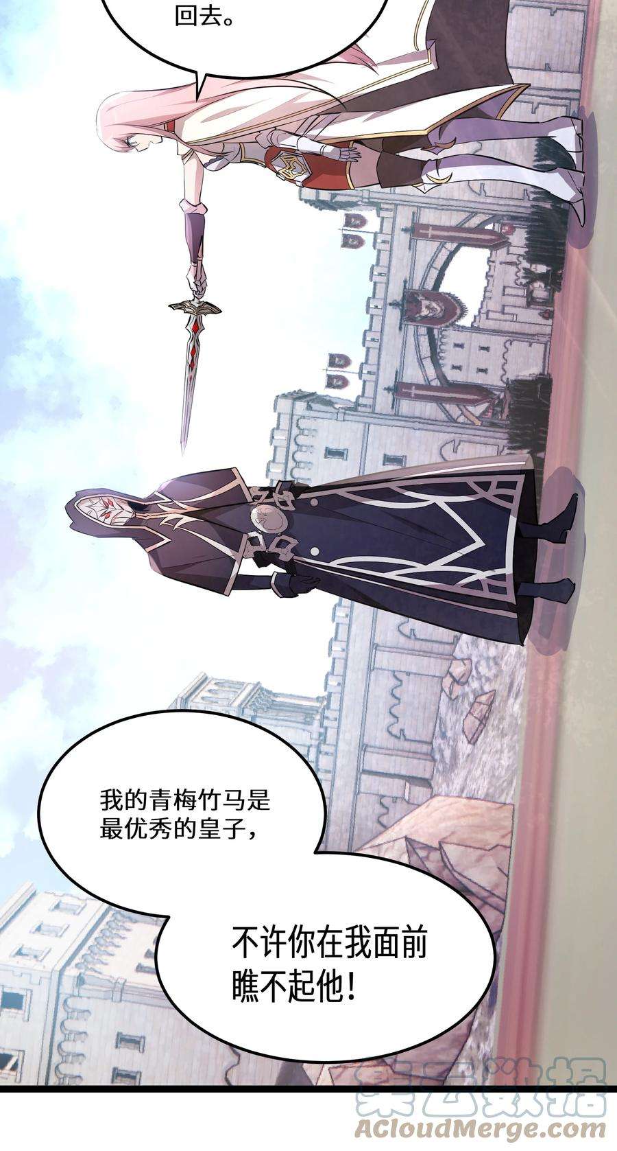 最强废柴皇子的帝位之争-暗斗篇19 第19话