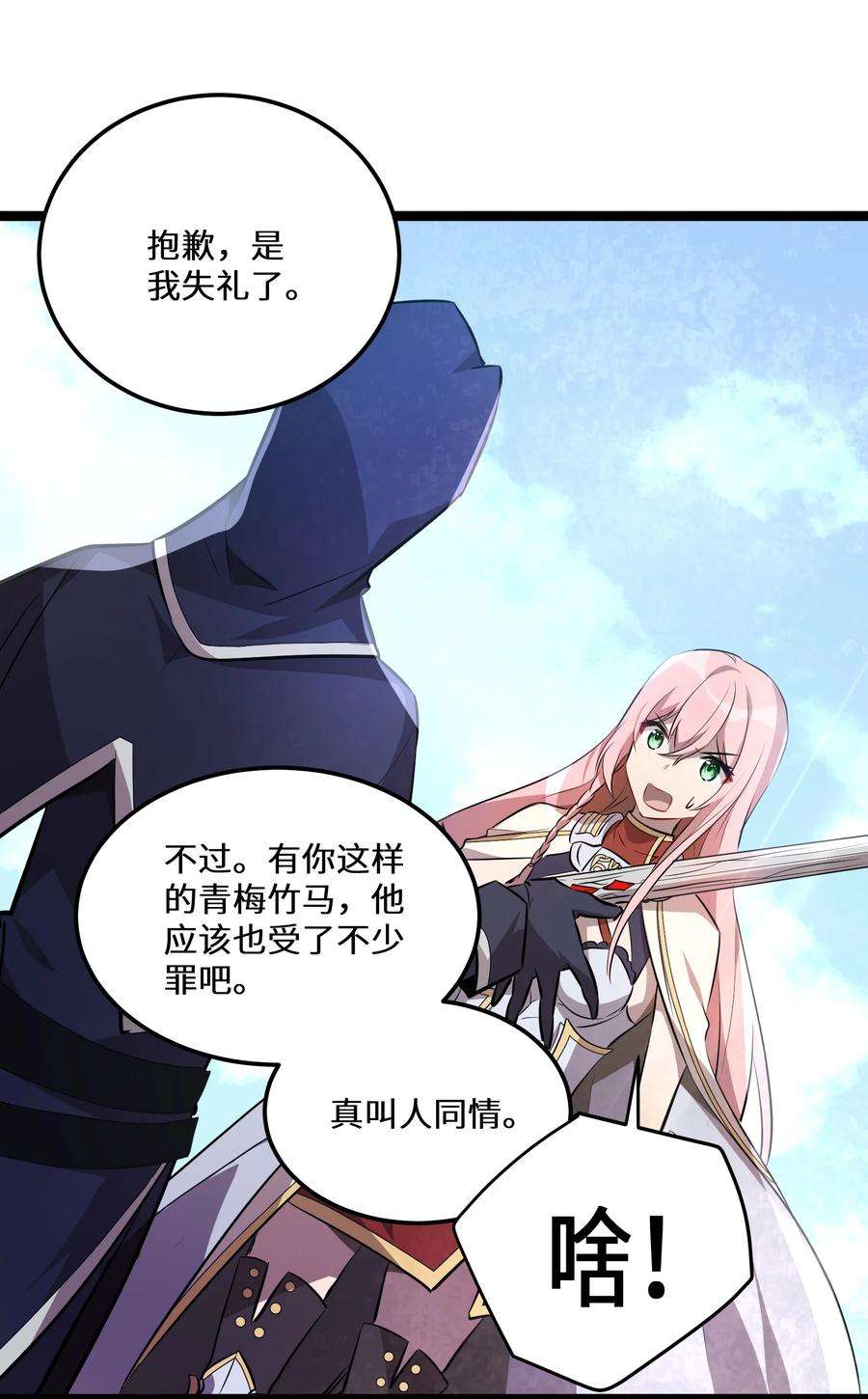 最强废柴皇子的帝位之争-暗斗篇19 第19话