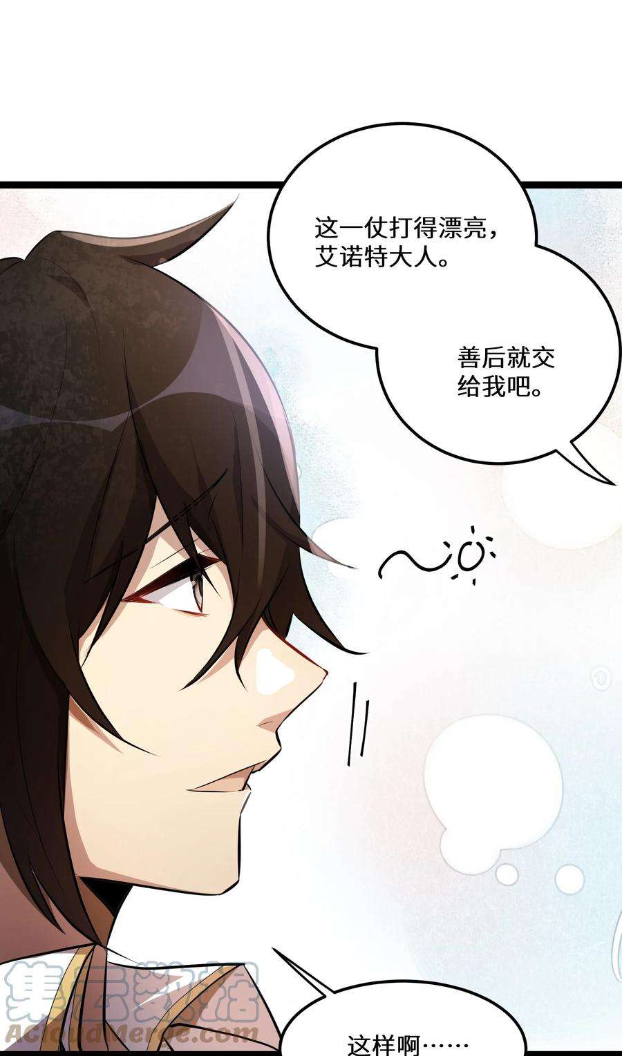 最强废柴皇子的帝位之争-暗斗篇19 第19话