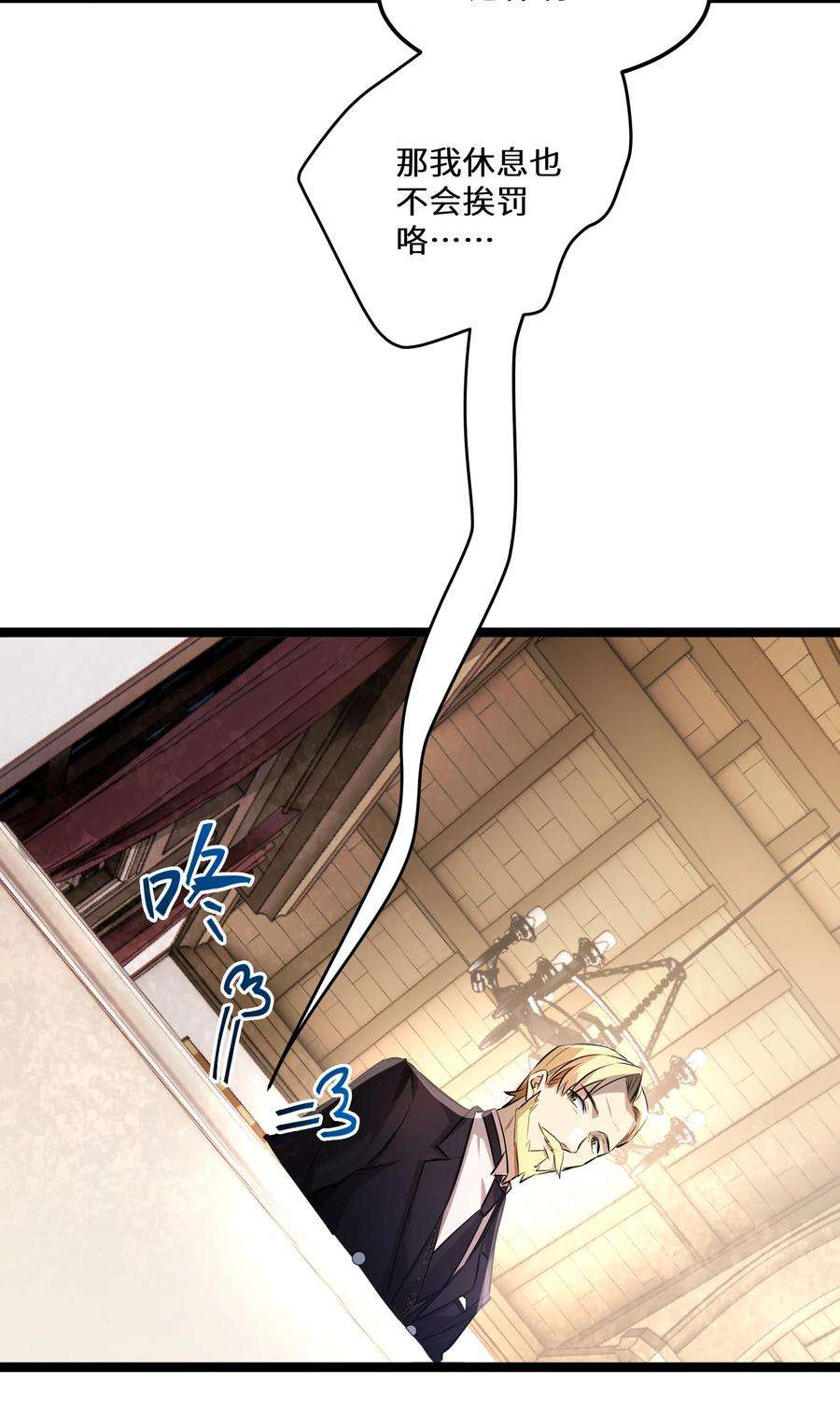 最强废柴皇子的帝位之争-暗斗篇19 第19话