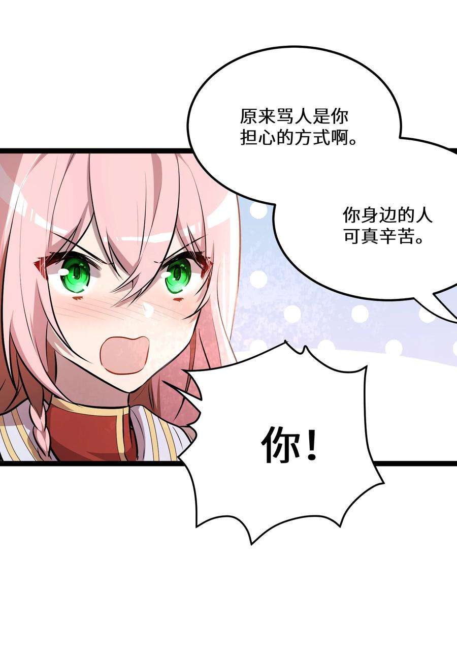 最强废柴皇子的帝位之争-暗斗篇19 第19话
