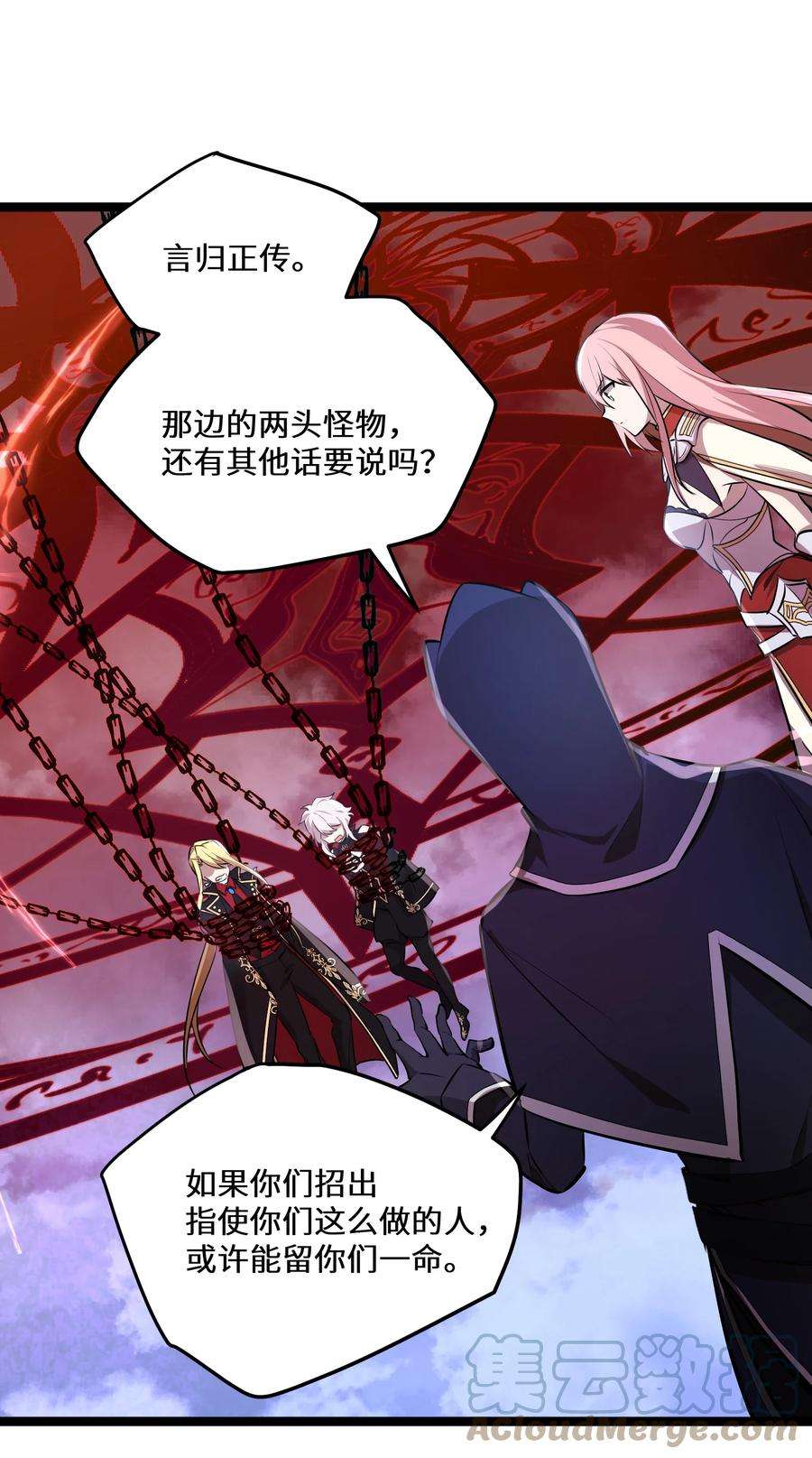 最强废柴皇子的帝位之争-暗斗篇19 第19话