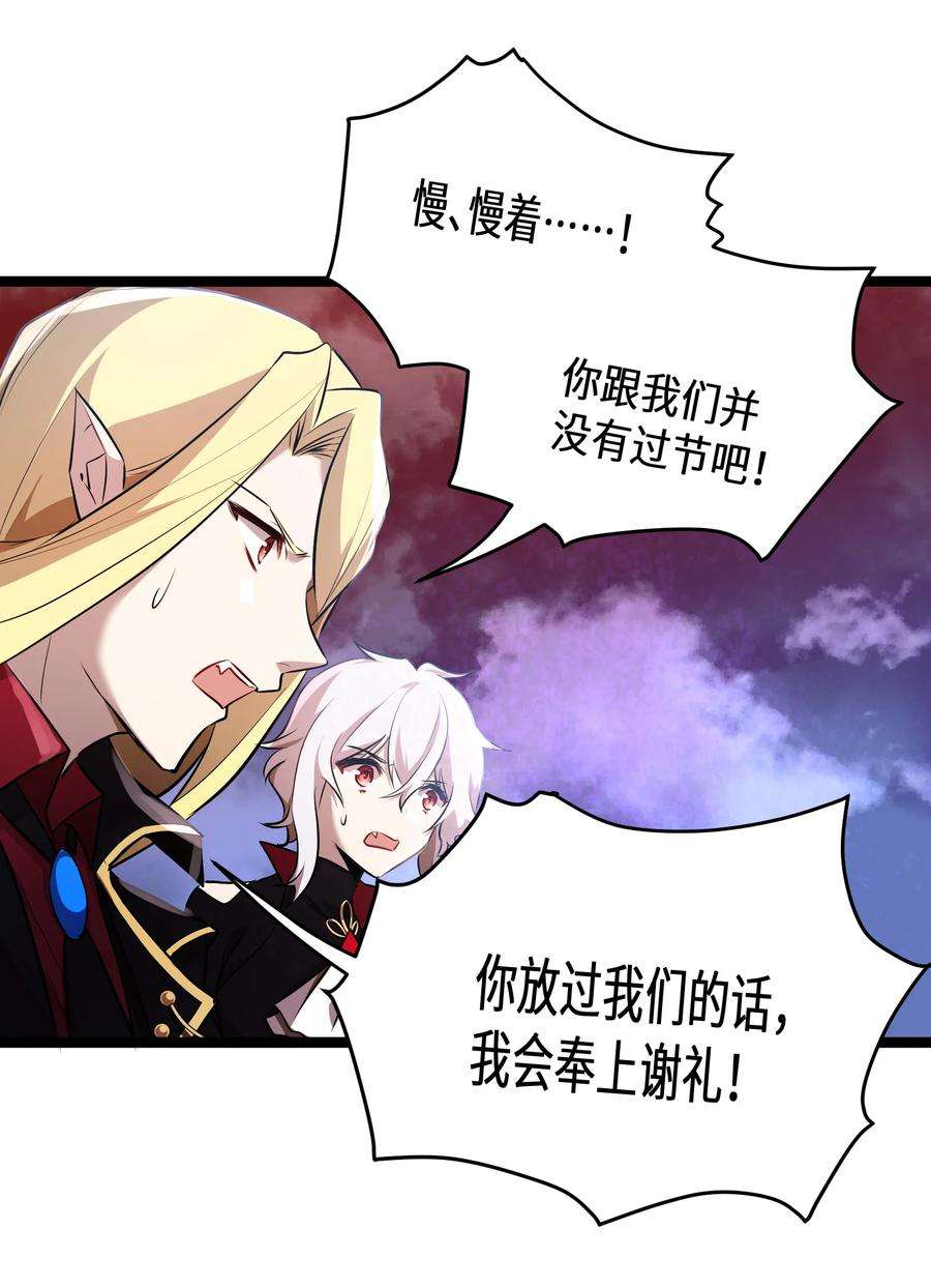 最强废柴皇子的帝位之争-暗斗篇19 第19话