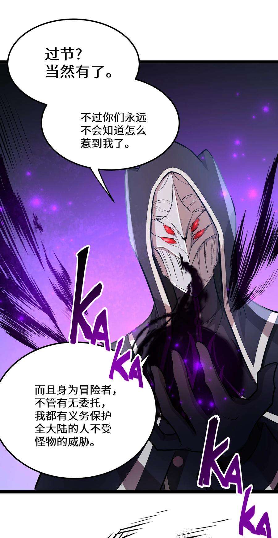 最强废柴皇子的帝位之争-暗斗篇19 第19话