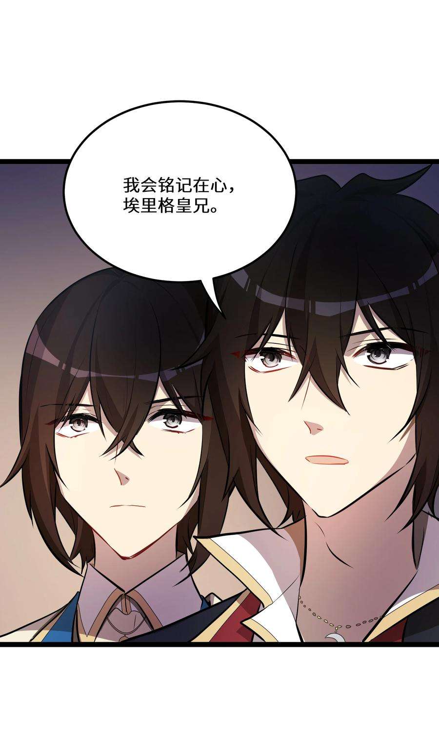 最强废柴皇子的帝位之争-暗斗篇20 第20话