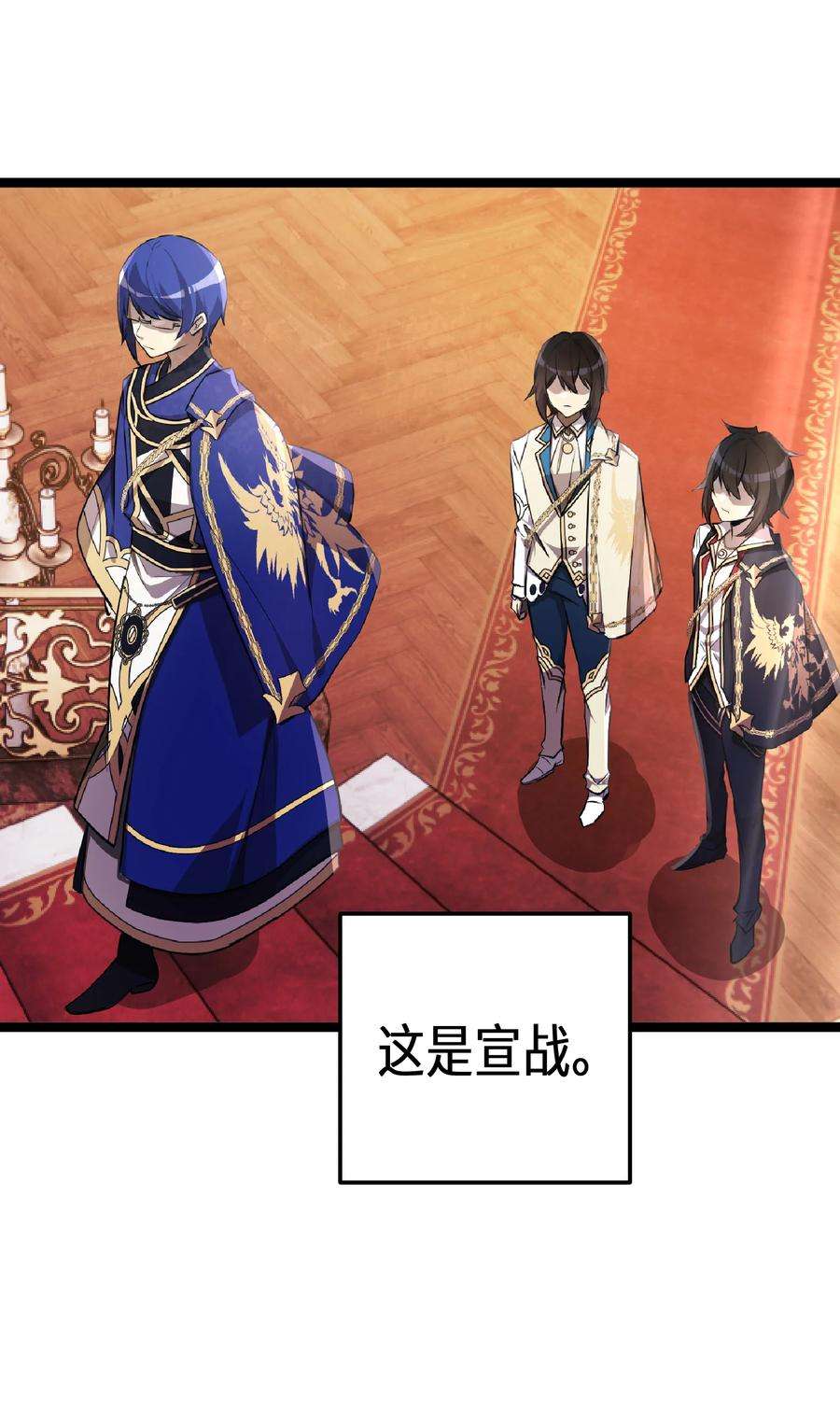 最强废柴皇子的帝位之争-暗斗篇20 第20话