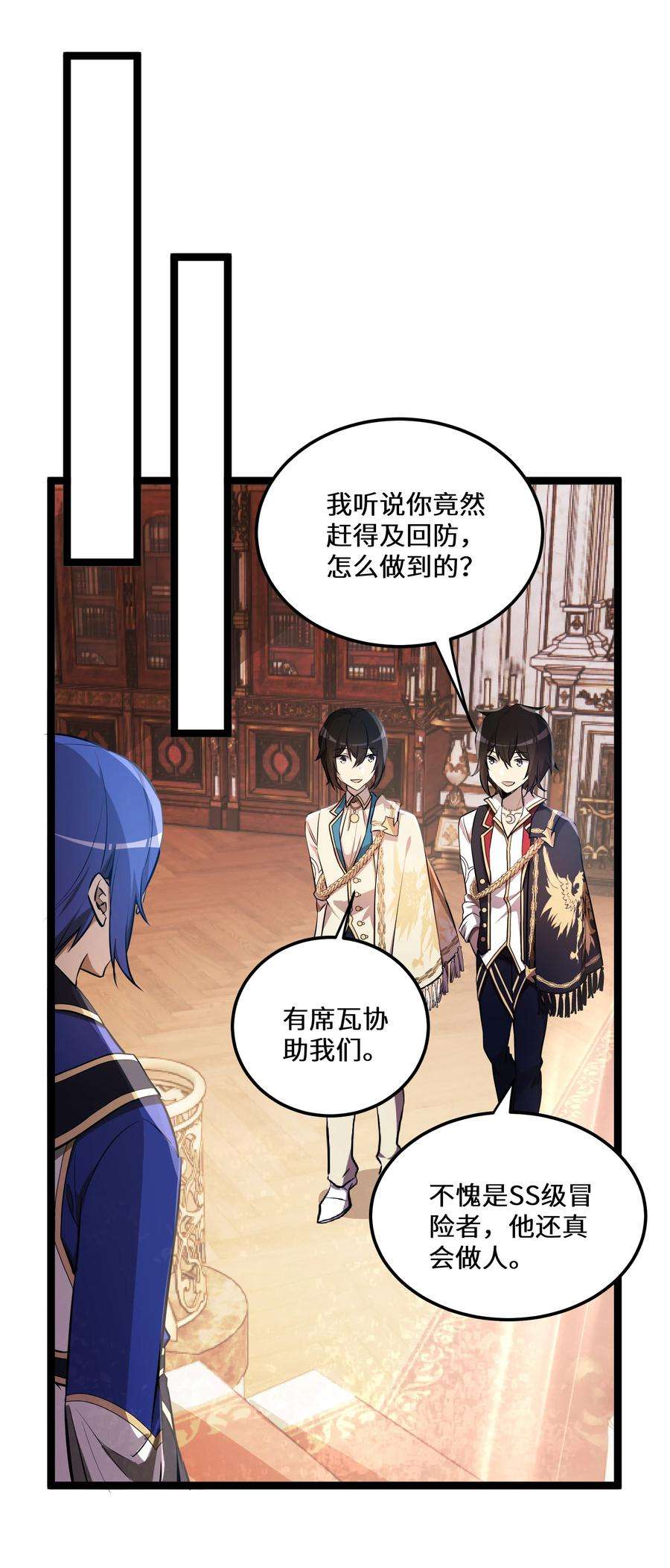 最强废柴皇子的帝位之争-暗斗篇20 第20话