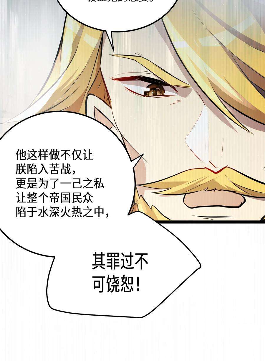 最强废柴皇子的帝位之争-暗斗篇20 第20话