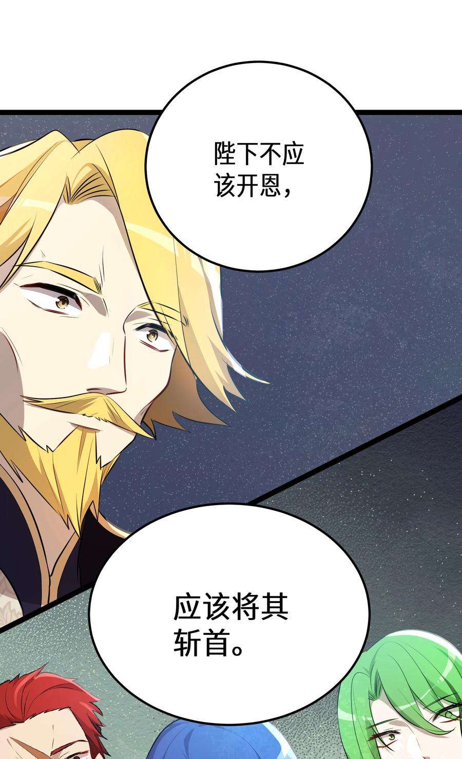 最强废柴皇子的帝位之争-暗斗篇20 第20话