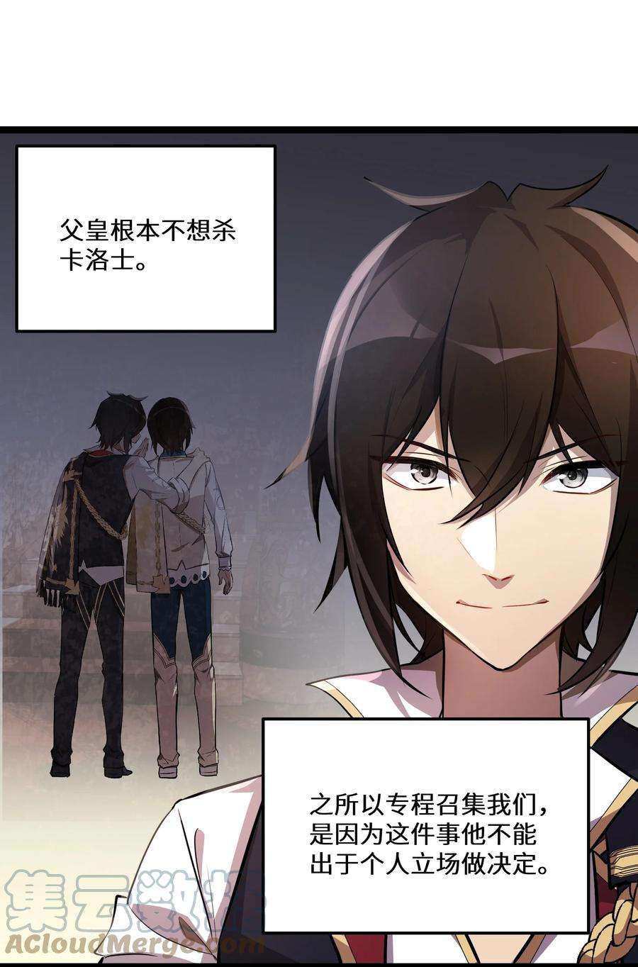 最强废柴皇子的帝位之争-暗斗篇20 第20话
