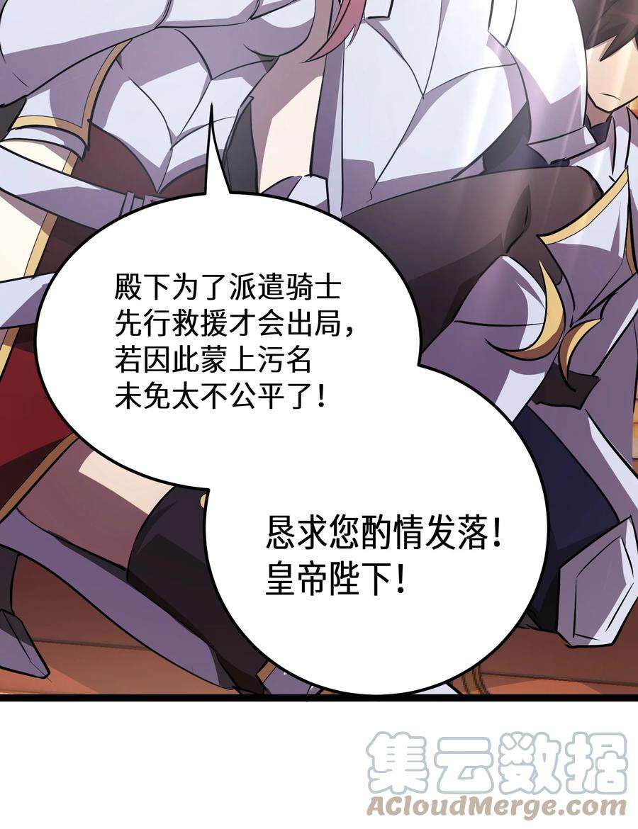 最强废柴皇子的帝位之争-暗斗篇20 第20话