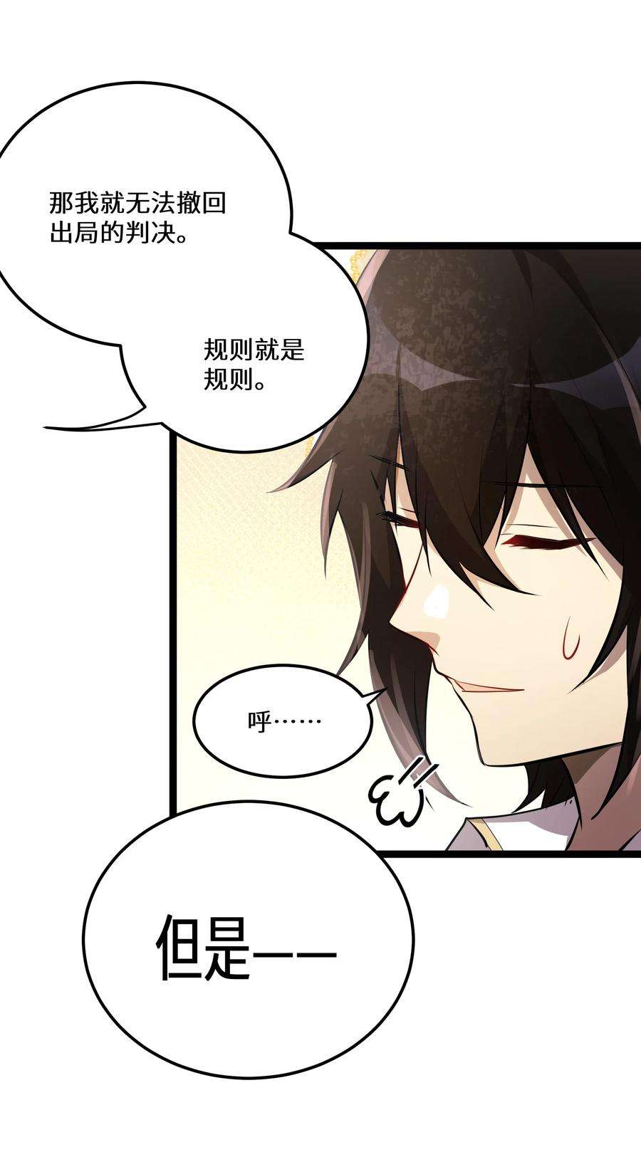 最强废柴皇子的帝位之争-暗斗篇20 第20话