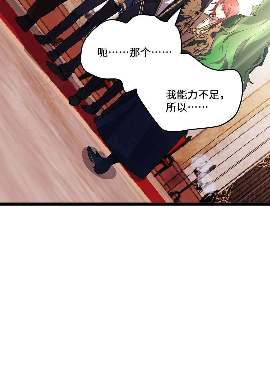 最强废柴皇子的帝位之争-暗斗篇20 第20话