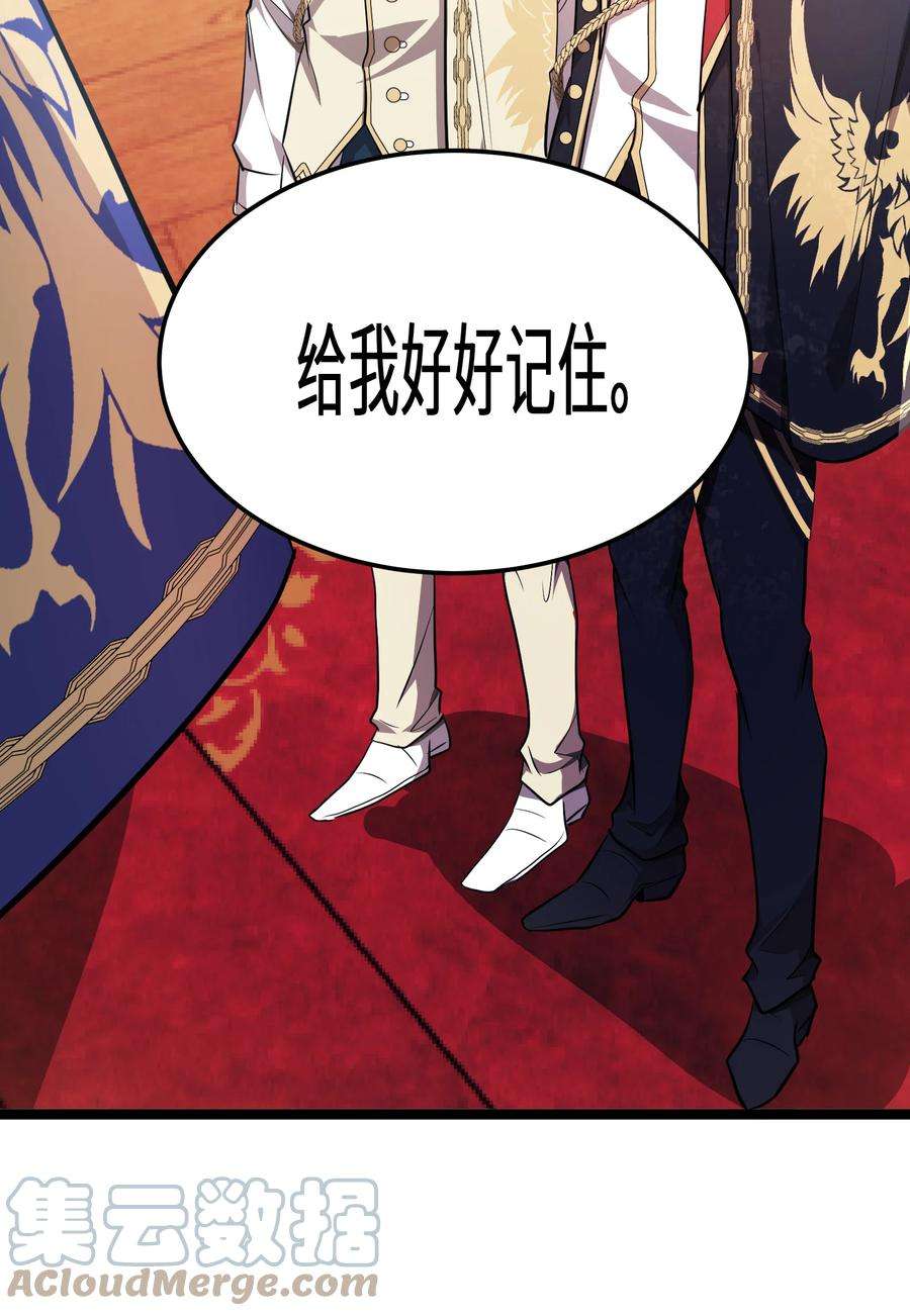 最强废柴皇子的帝位之争-暗斗篇20 第20话