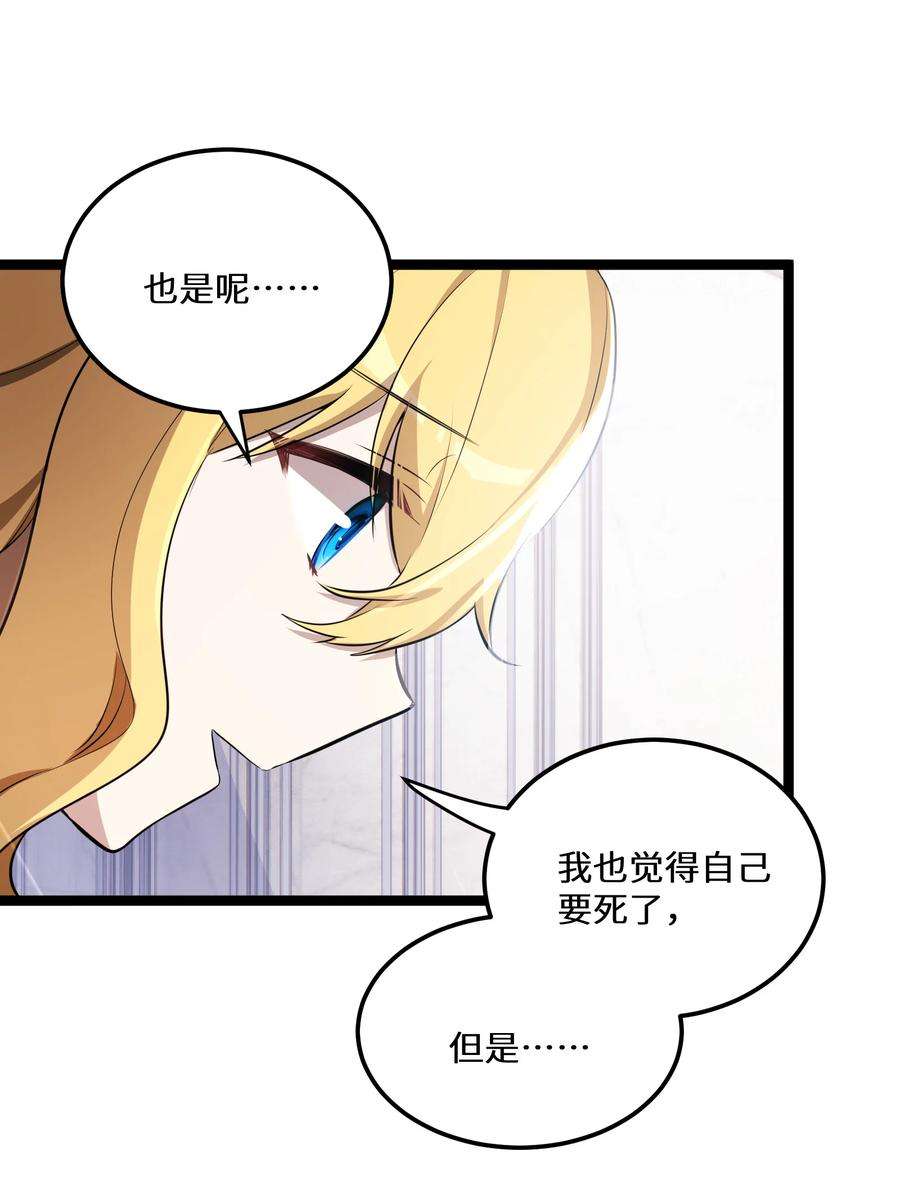 最强废柴皇子的帝位之争-暗斗篇21 第21话