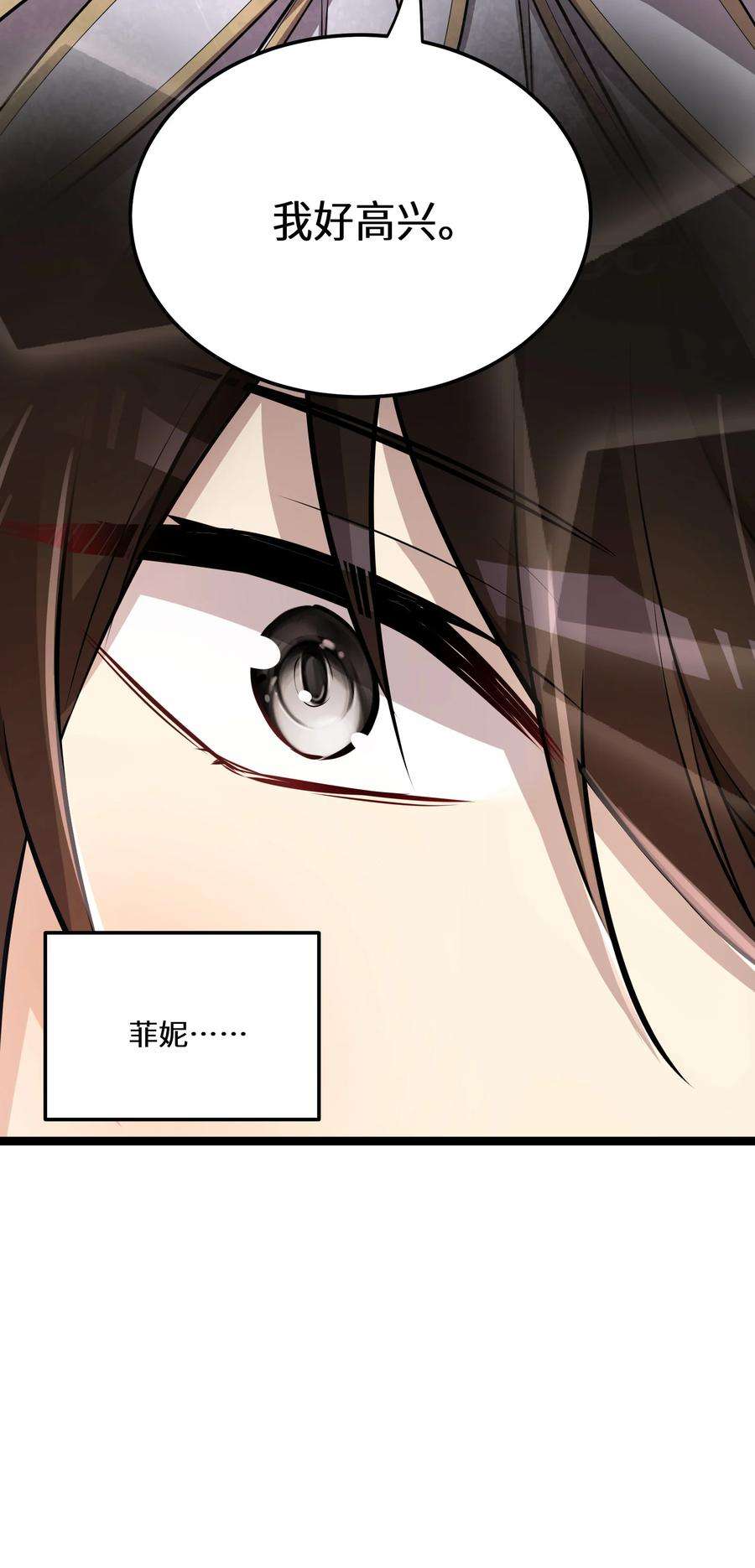 最强废柴皇子的帝位之争-暗斗篇21 第21话