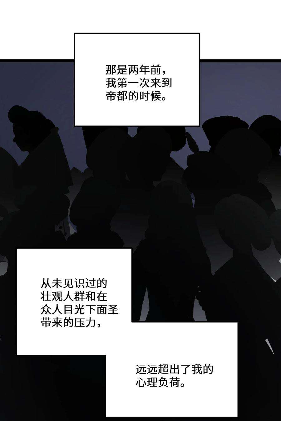 最强废柴皇子的帝位之争-暗斗篇21 第21话