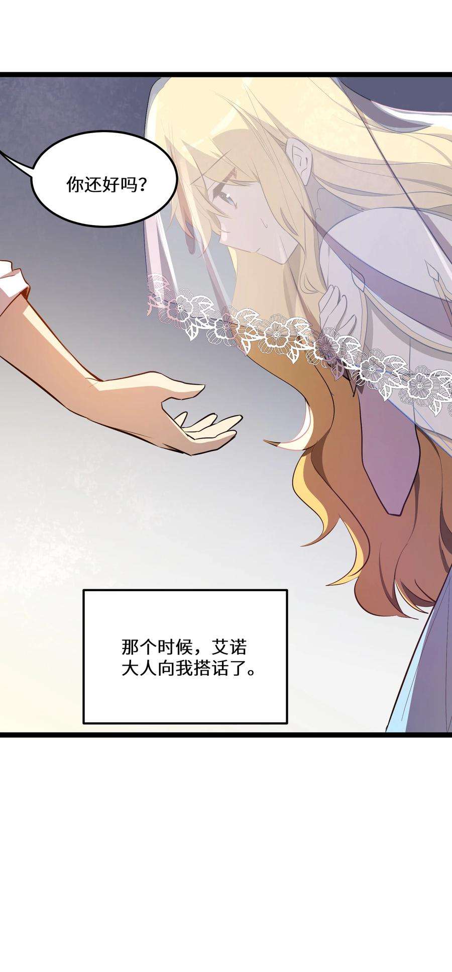 最强废柴皇子的帝位之争-暗斗篇21 第21话