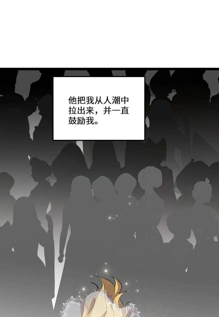 最强废柴皇子的帝位之争-暗斗篇21 第21话