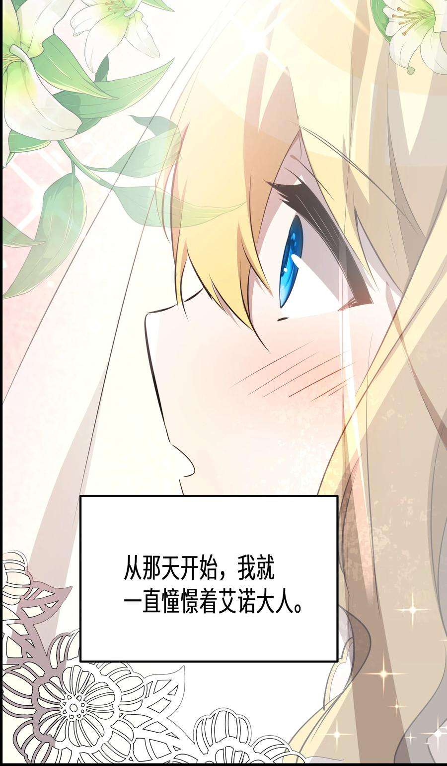 最强废柴皇子的帝位之争-暗斗篇21 第21话