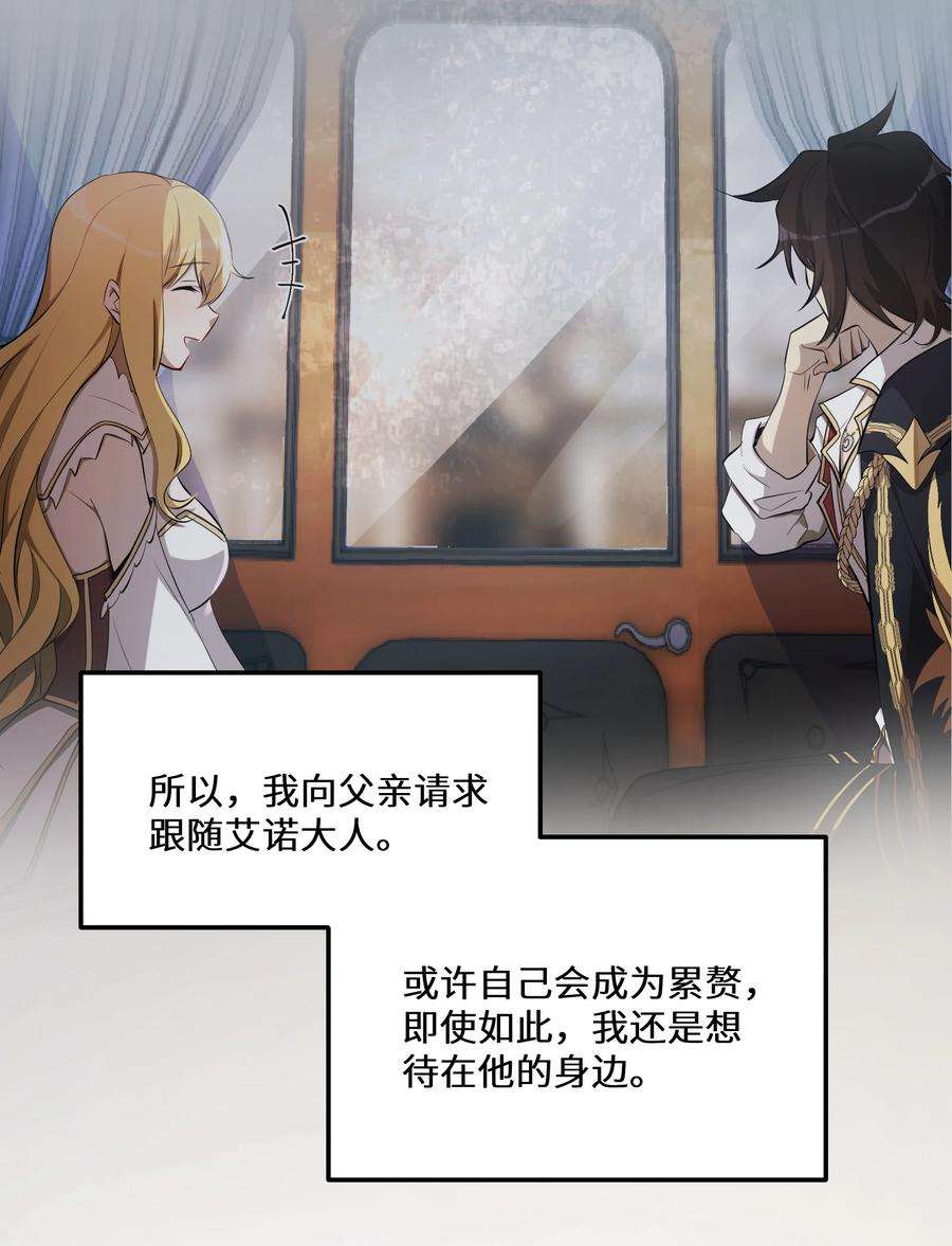 最强废柴皇子的帝位之争-暗斗篇21 第21话