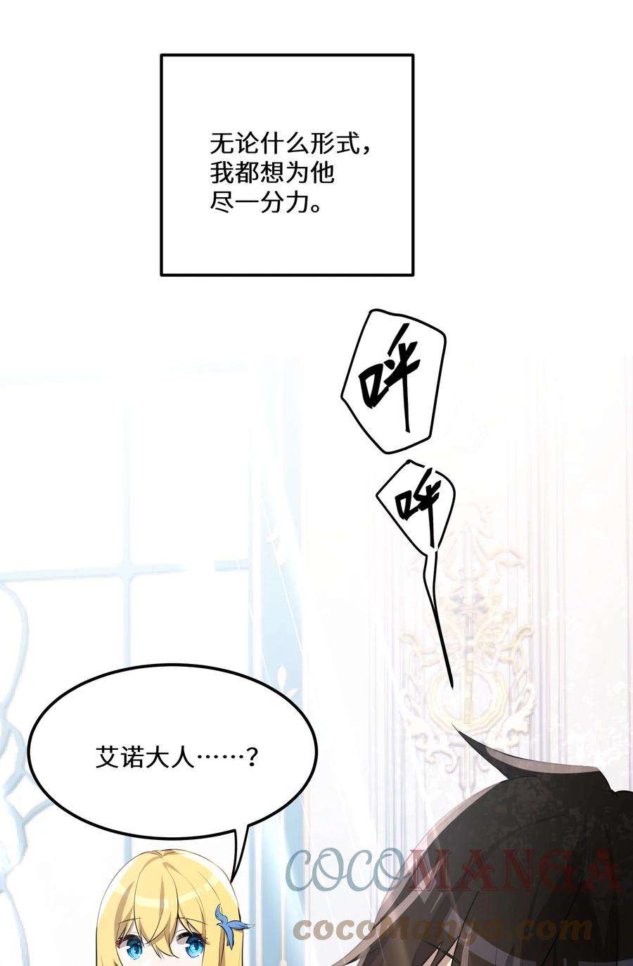 最强废柴皇子的帝位之争-暗斗篇21 第21话