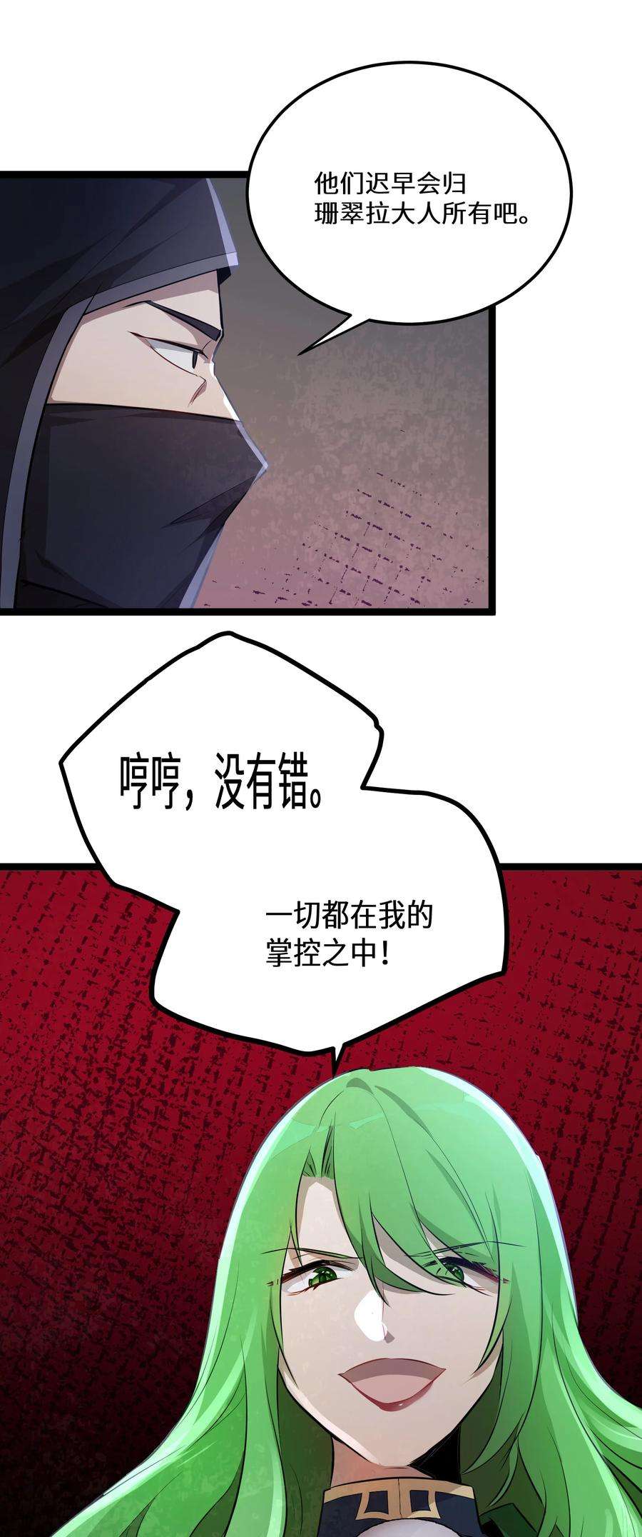 最强废柴皇子的帝位之争-暗斗篇21 第21话