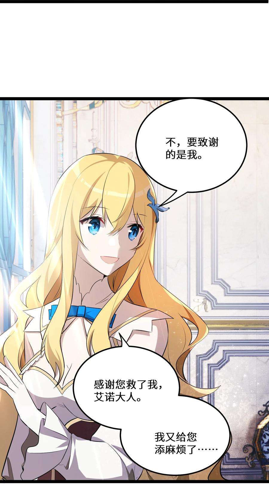 最强废柴皇子的帝位之争-暗斗篇21 第21话