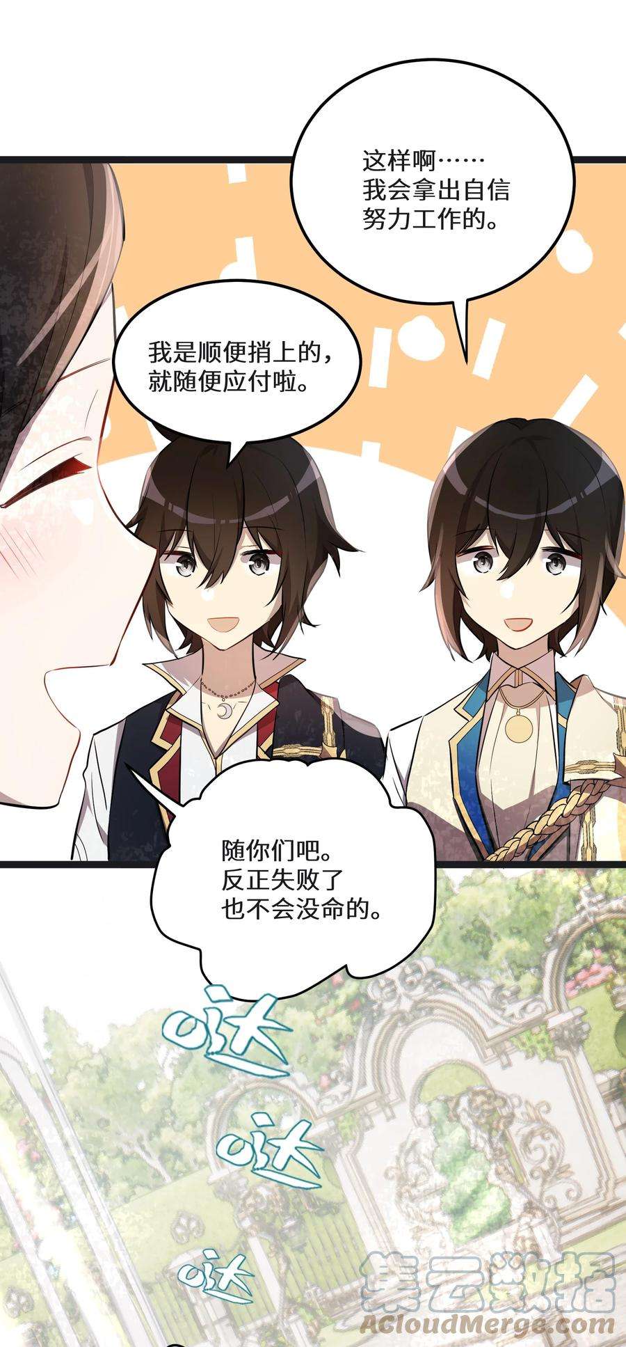 最强废柴皇子的帝位之争-暗斗篇22 第22话