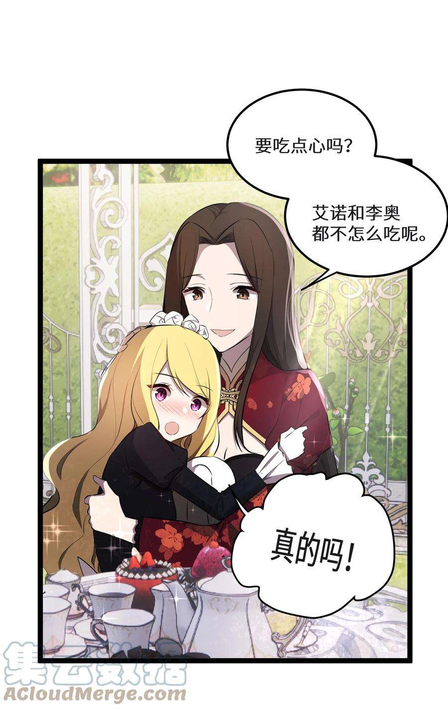 最强废柴皇子的帝位之争-暗斗篇22 第22话