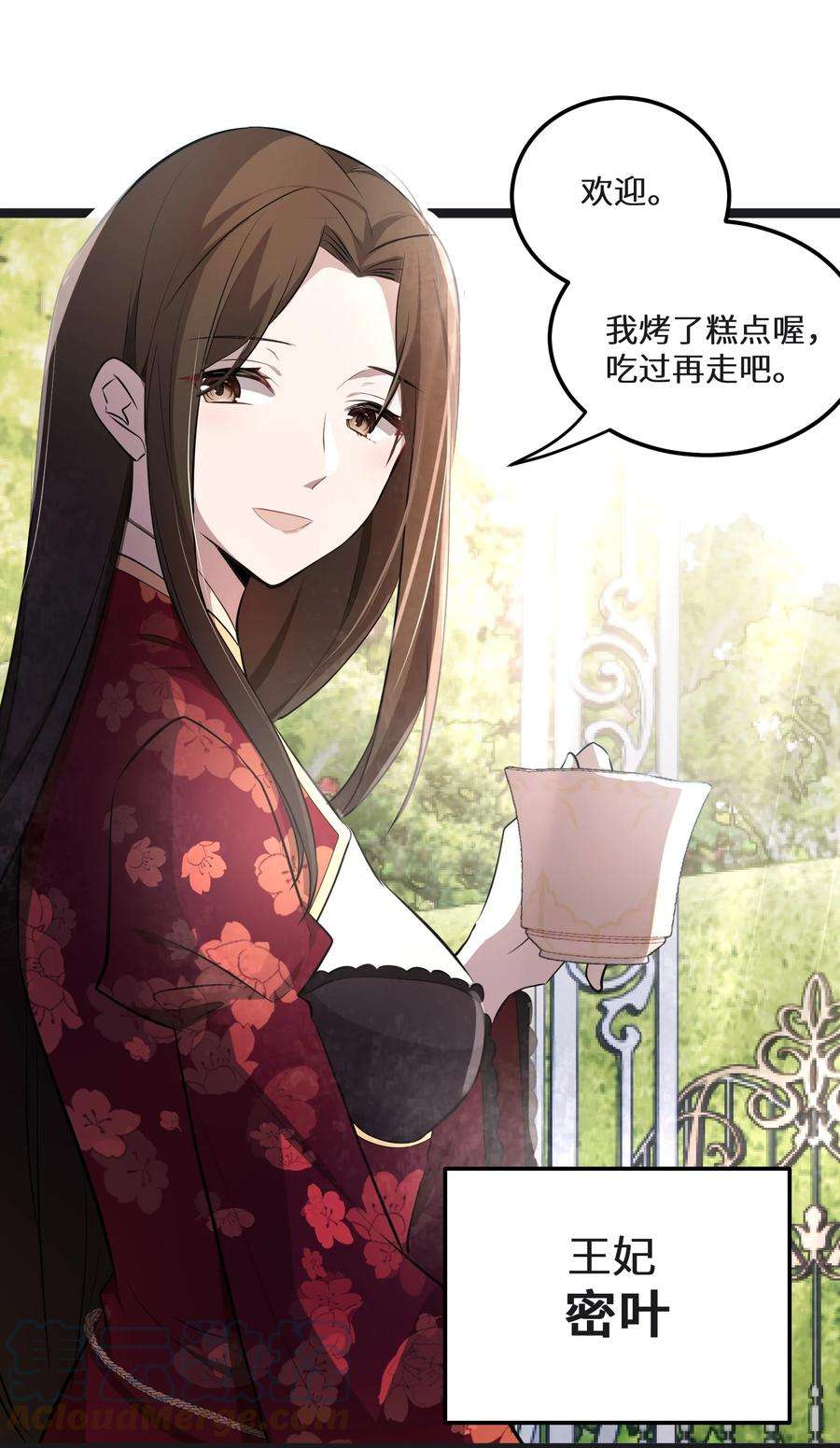 最强废柴皇子的帝位之争-暗斗篇22 第22话