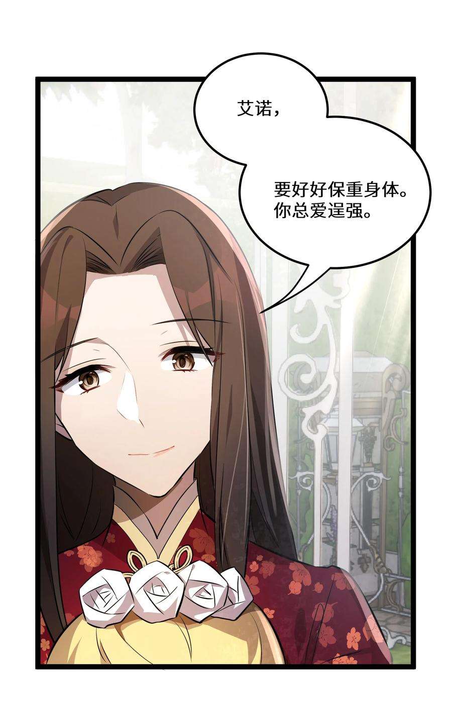 最强废柴皇子的帝位之争-暗斗篇22 第22话