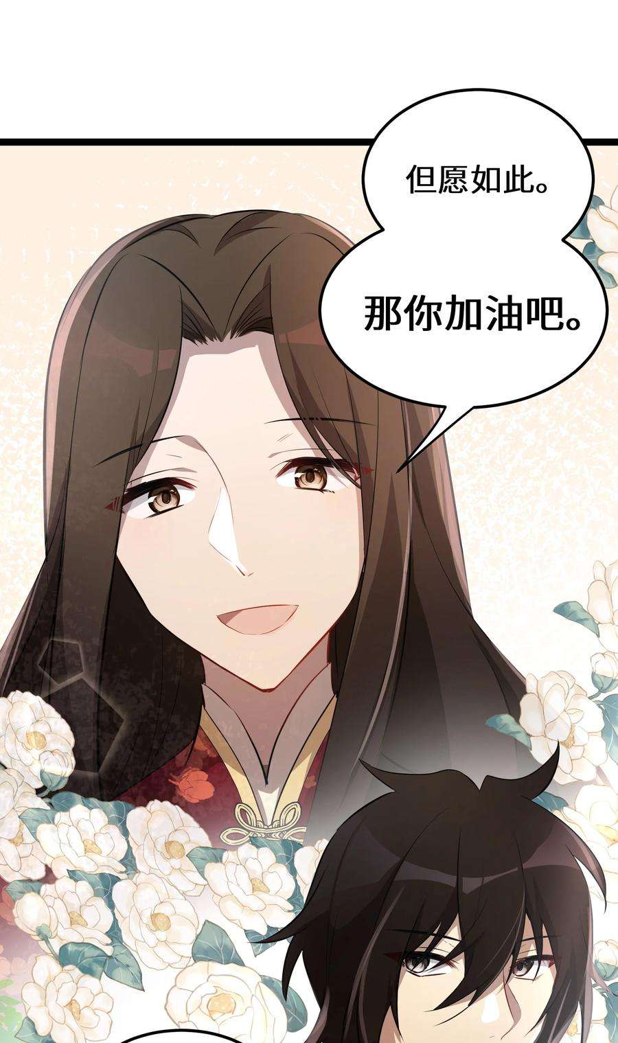 最强废柴皇子的帝位之争-暗斗篇22 第22话
