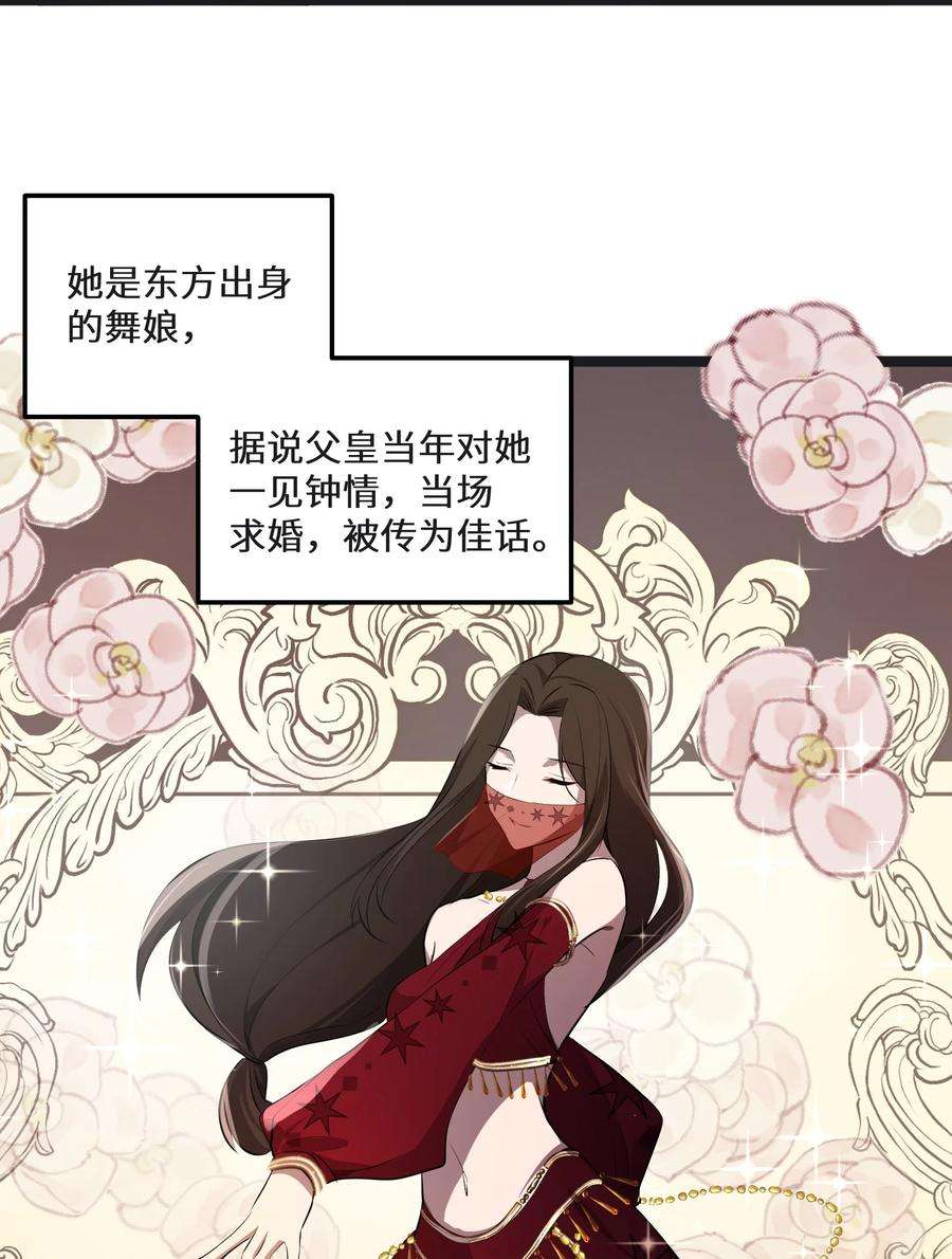 最强废柴皇子的帝位之争-暗斗篇22 第22话