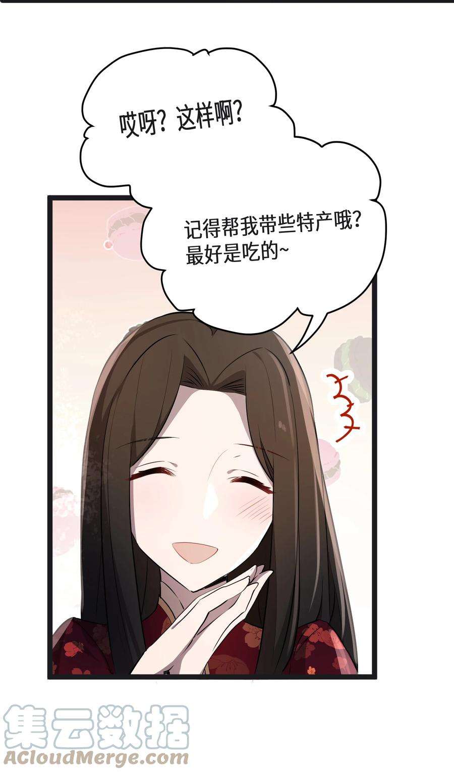 最强废柴皇子的帝位之争-暗斗篇22 第22话